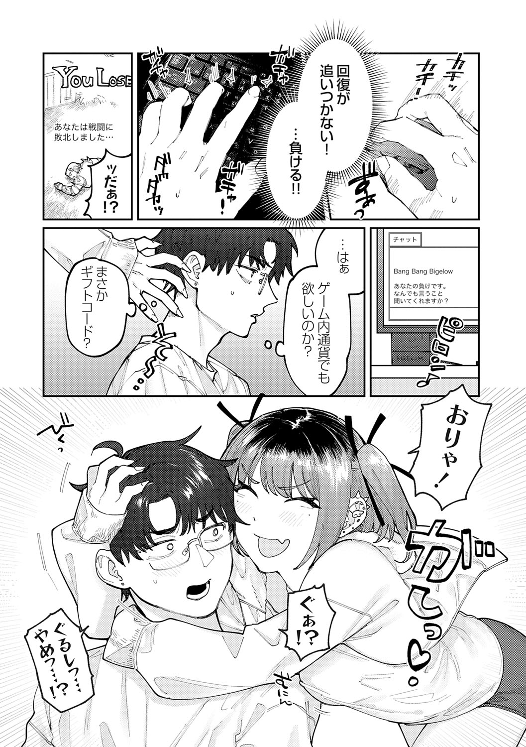 Futari Yogari - Page 61