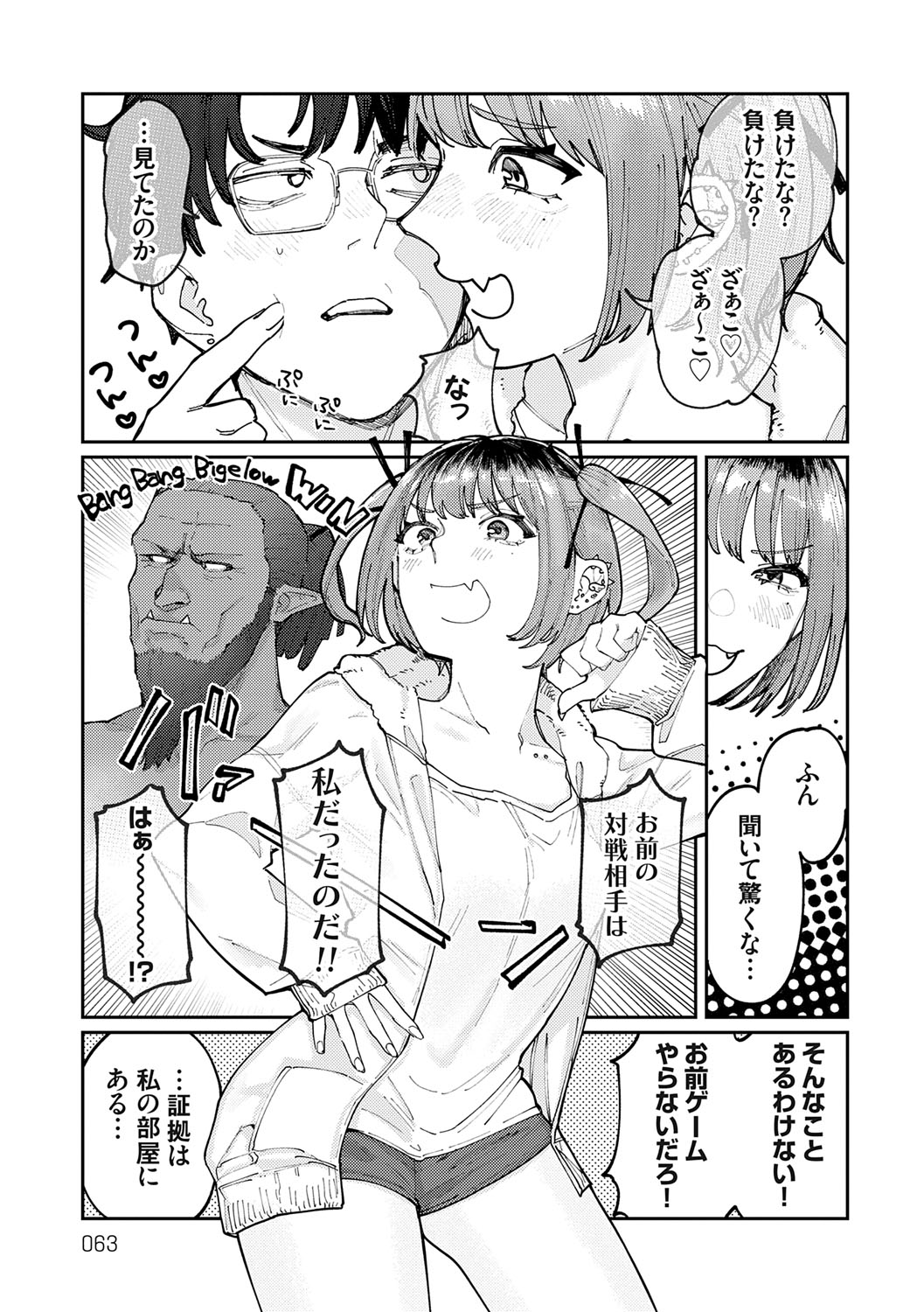 Futari Yogari page 62 - unusual teeth hairy hentai manga - read online free