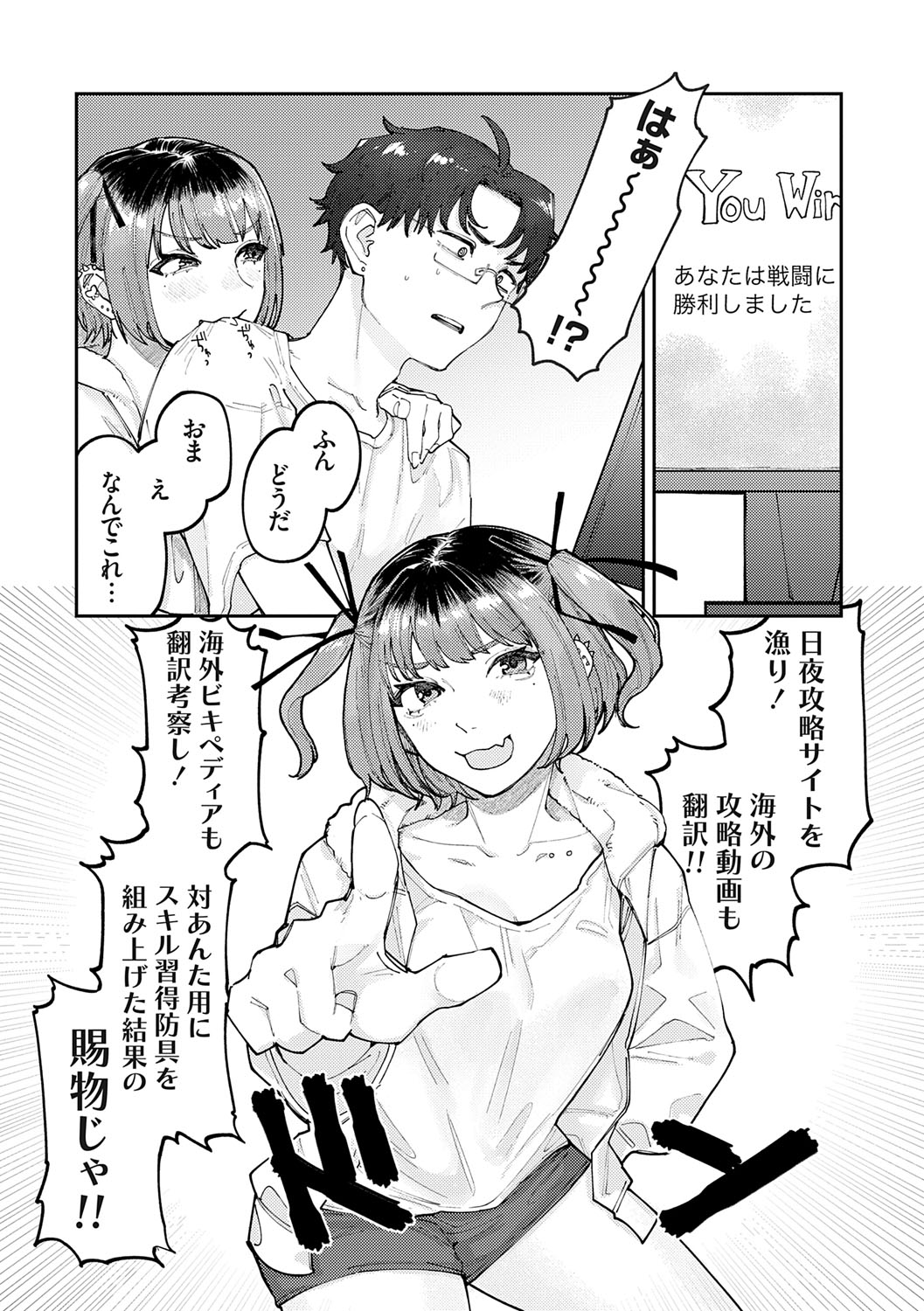 Futari Yogari page 63 - unusual teeth hairy hentai manga - read online free