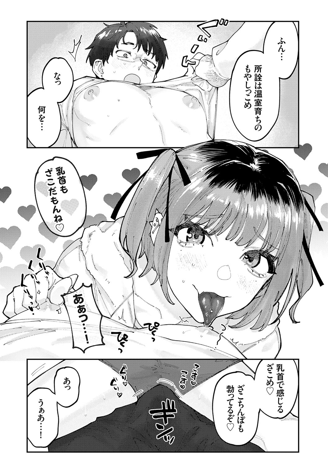 Futari Yogari page 65 - unusual teeth hairy hentai manga - read online free