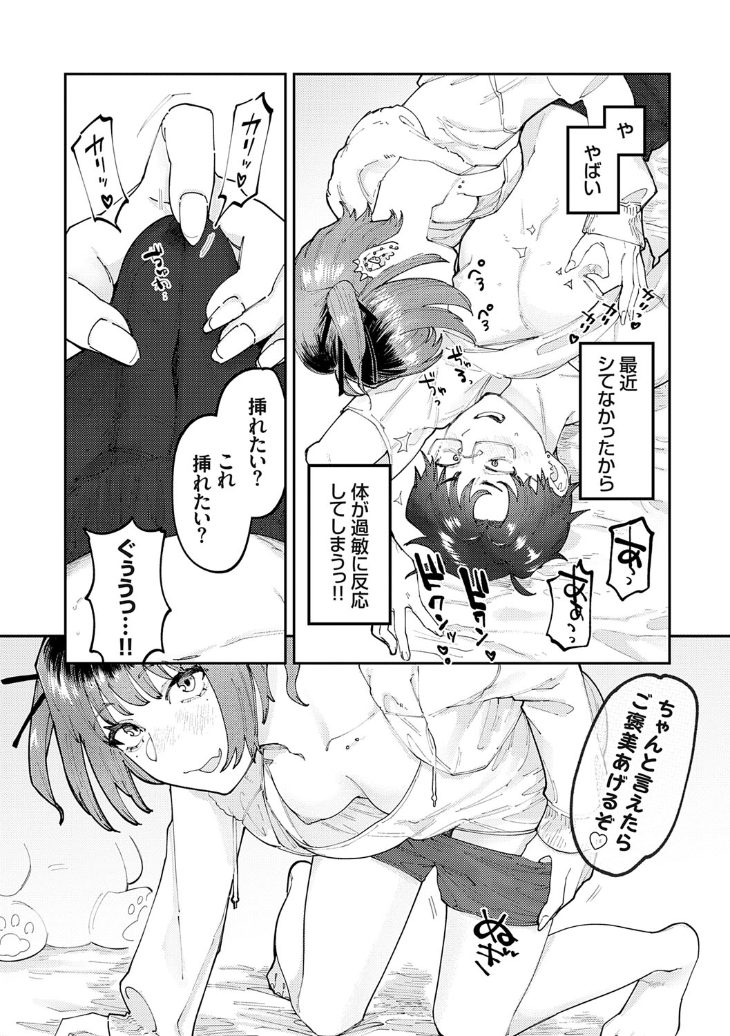 Futari Yogari page 66 - unusual teeth hairy hentai manga - read online free