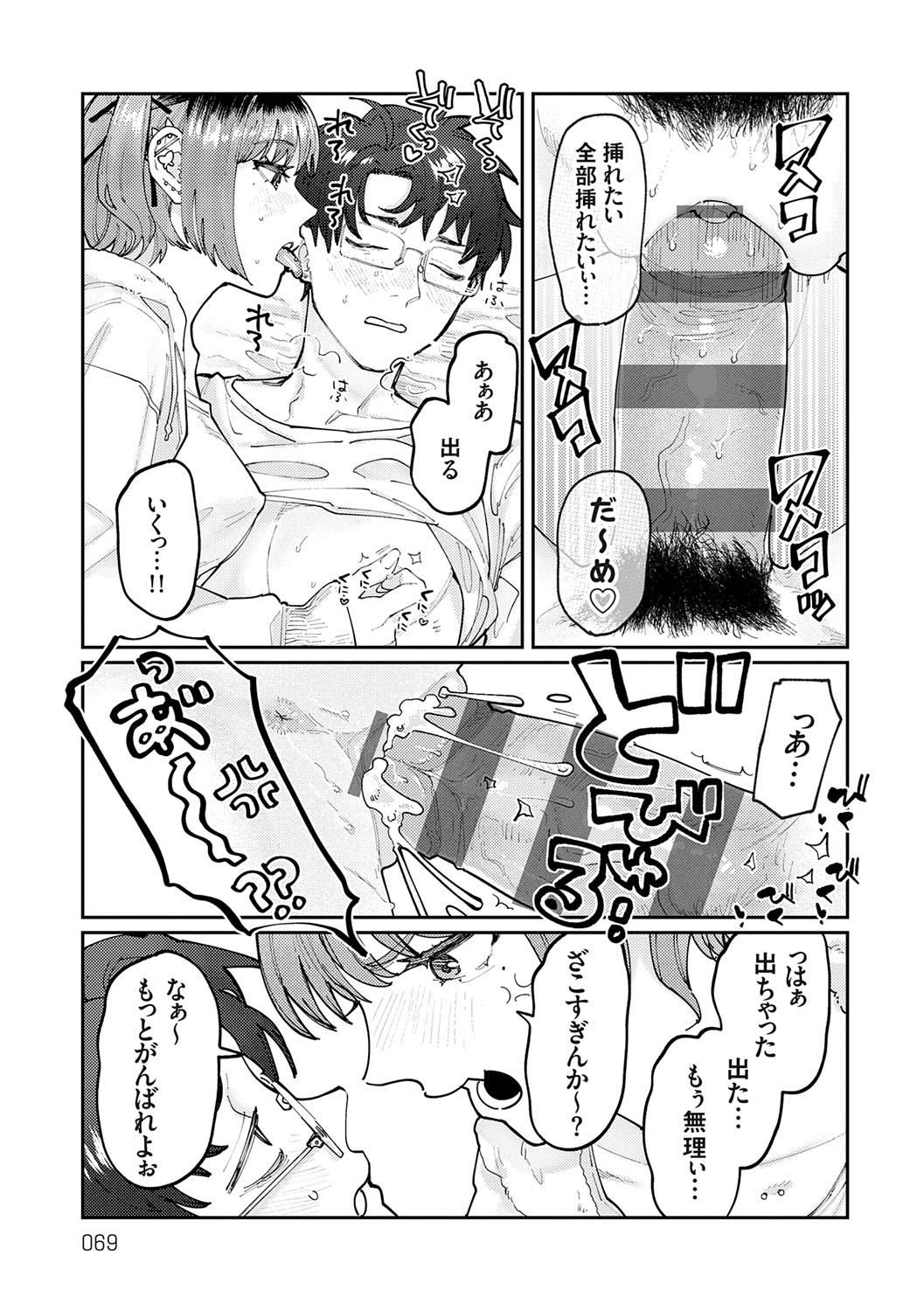 Futari Yogari page 68 - hairy blowjob hentai manga - read online free