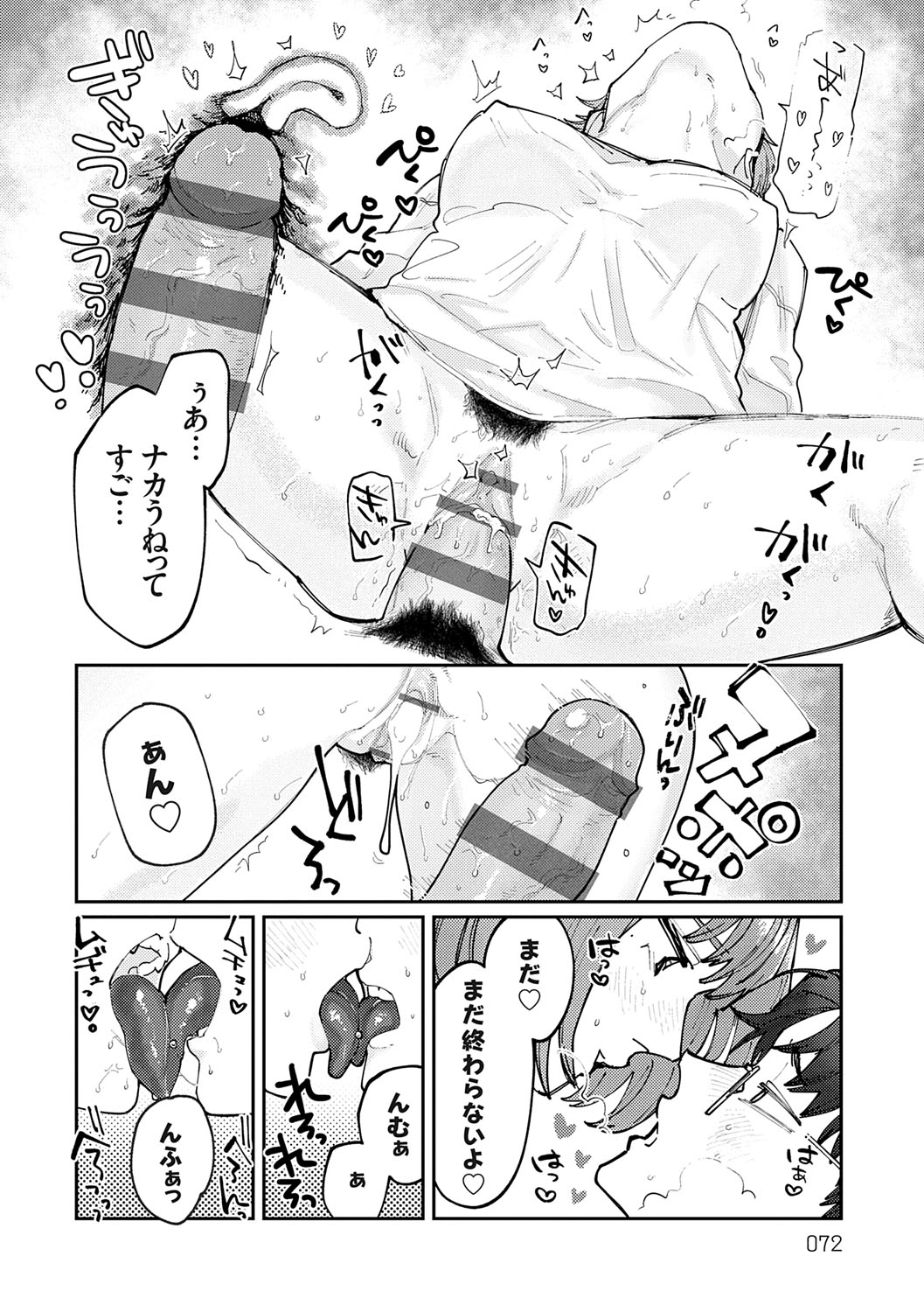 Futari Yogari page 71 - unusual teeth hairy hentai manga - read online free