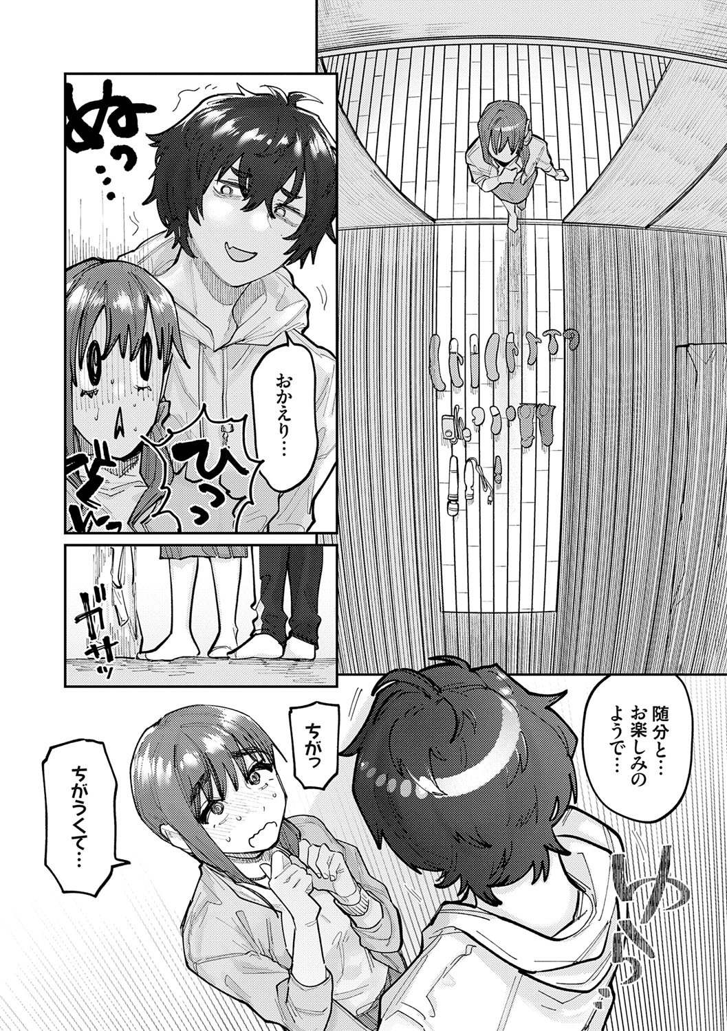 Futari Yogari page 82 - unusual teeth hairy hentai manga - read online free