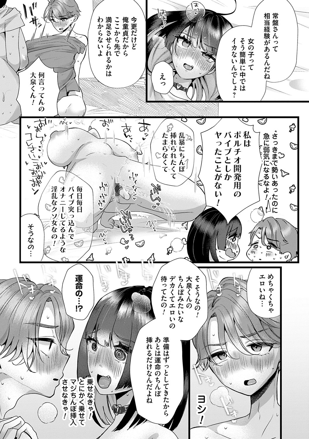 Kowaku Brilliant - Brilliant Temptation page 119 - nakadashi big breasts hentai manga - read online free