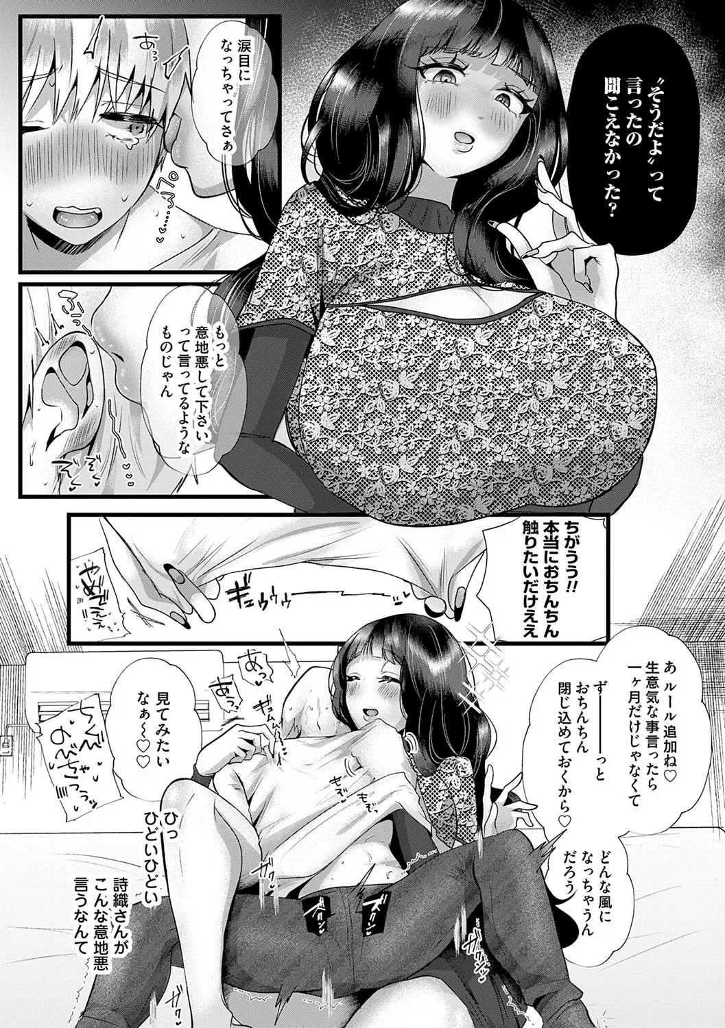 Kowaku Brilliant - Brilliant Temptation page 12 - nakadashi big breasts hentai manga - read online free