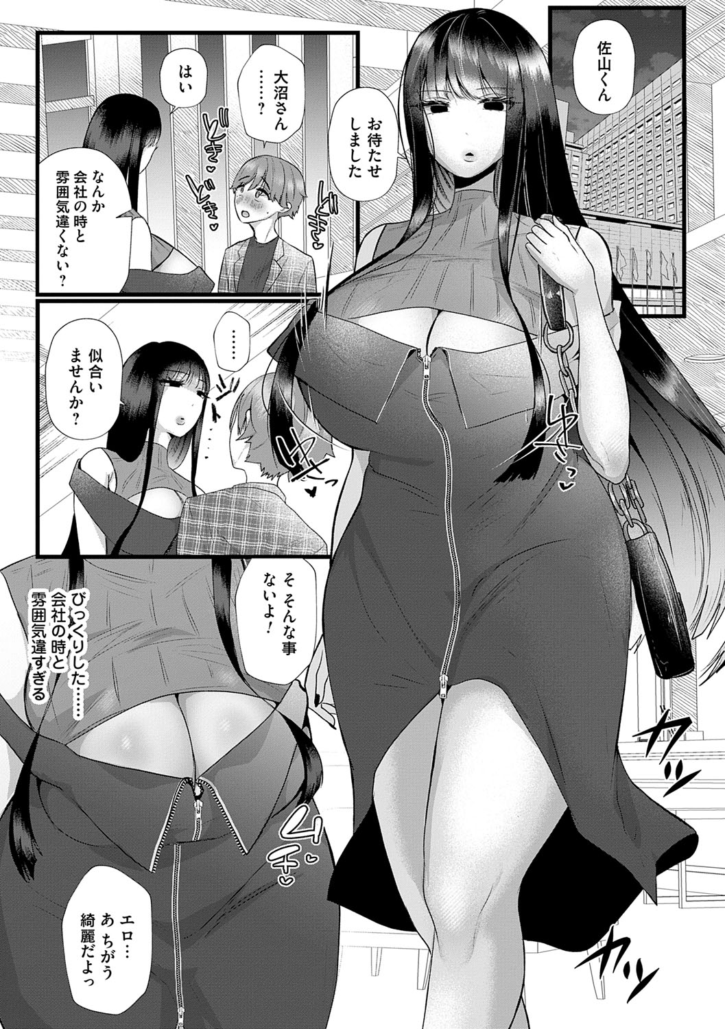 Kowaku Brilliant - Brilliant Temptation page 159 - big breasts chastity belt hentai manga - read online free