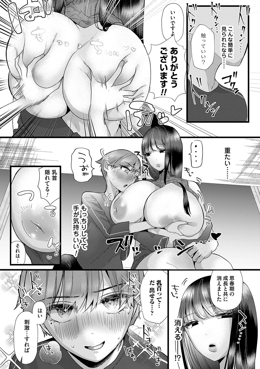 Kowaku Brilliant - Brilliant Temptation page 163 - big breasts chastity belt hentai manga - read online free