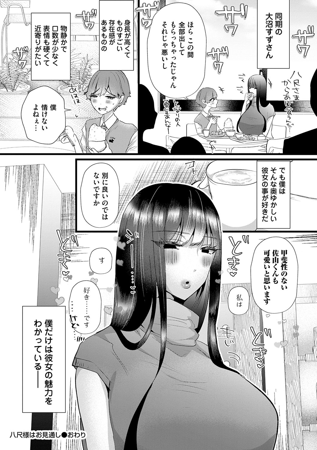 Kowaku Brilliant - Brilliant Temptation page 182 - nakadashi big breasts hentai manga - read online free