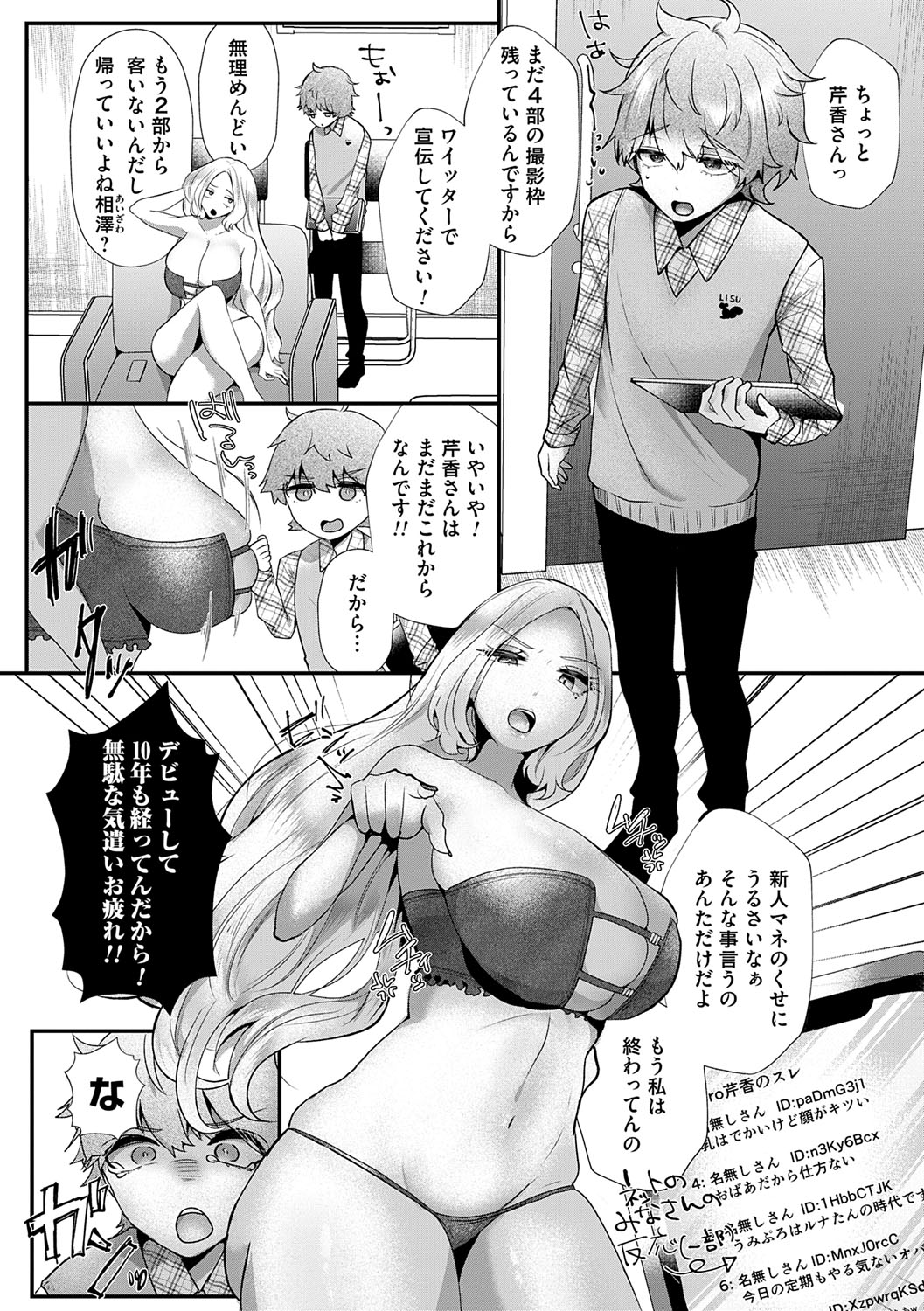Kowaku Brilliant - Brilliant Temptation page 184 - big breasts chastity belt hentai manga - read online free