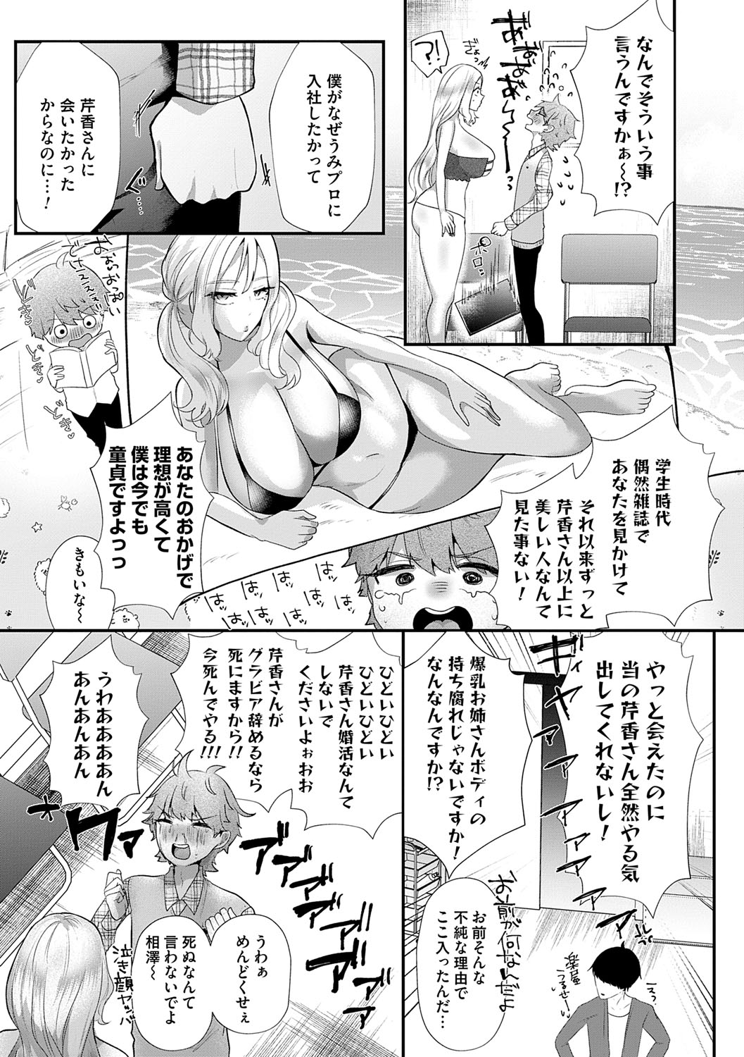 Kowaku Brilliant - Brilliant Temptation page 185 - big breasts chastity belt hentai manga - read online free