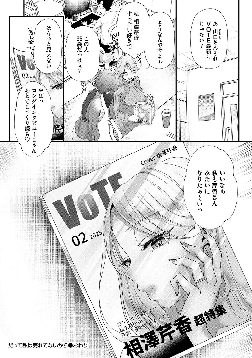 Kowaku Brilliant - Brilliant Temptation page 208 - big breasts chastity belt hentai manga - read online free