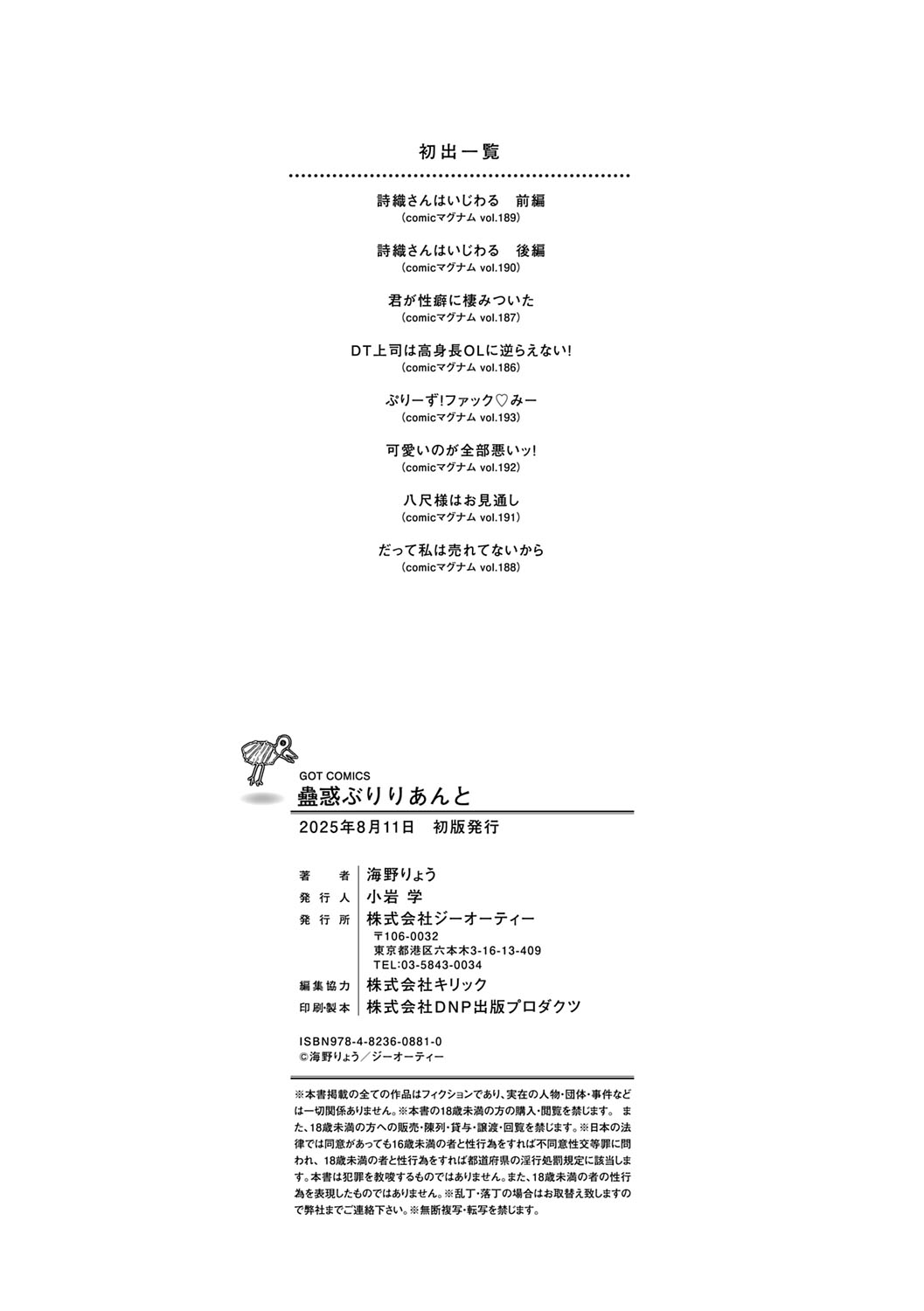 Kowaku Brilliant - Brilliant Temptation page 212 - nakadashi big breasts hentai manga - read online free