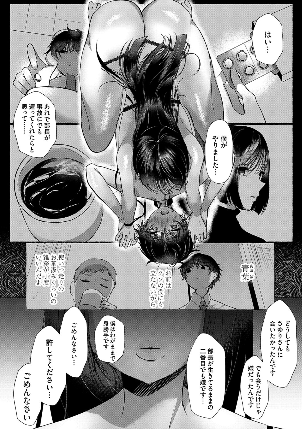 Kowaku Brilliant - Brilliant Temptation page 232 - nakadashi big breasts hentai manga - read online free