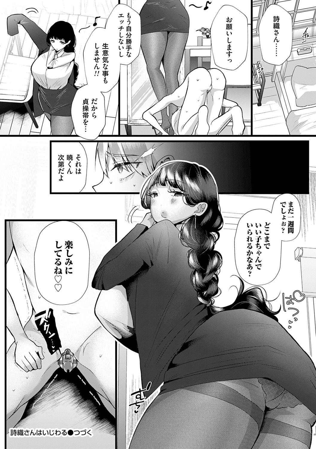 Kowaku Brilliant - Brilliant Temptation page 30 - nakadashi big breasts hentai manga - read online free