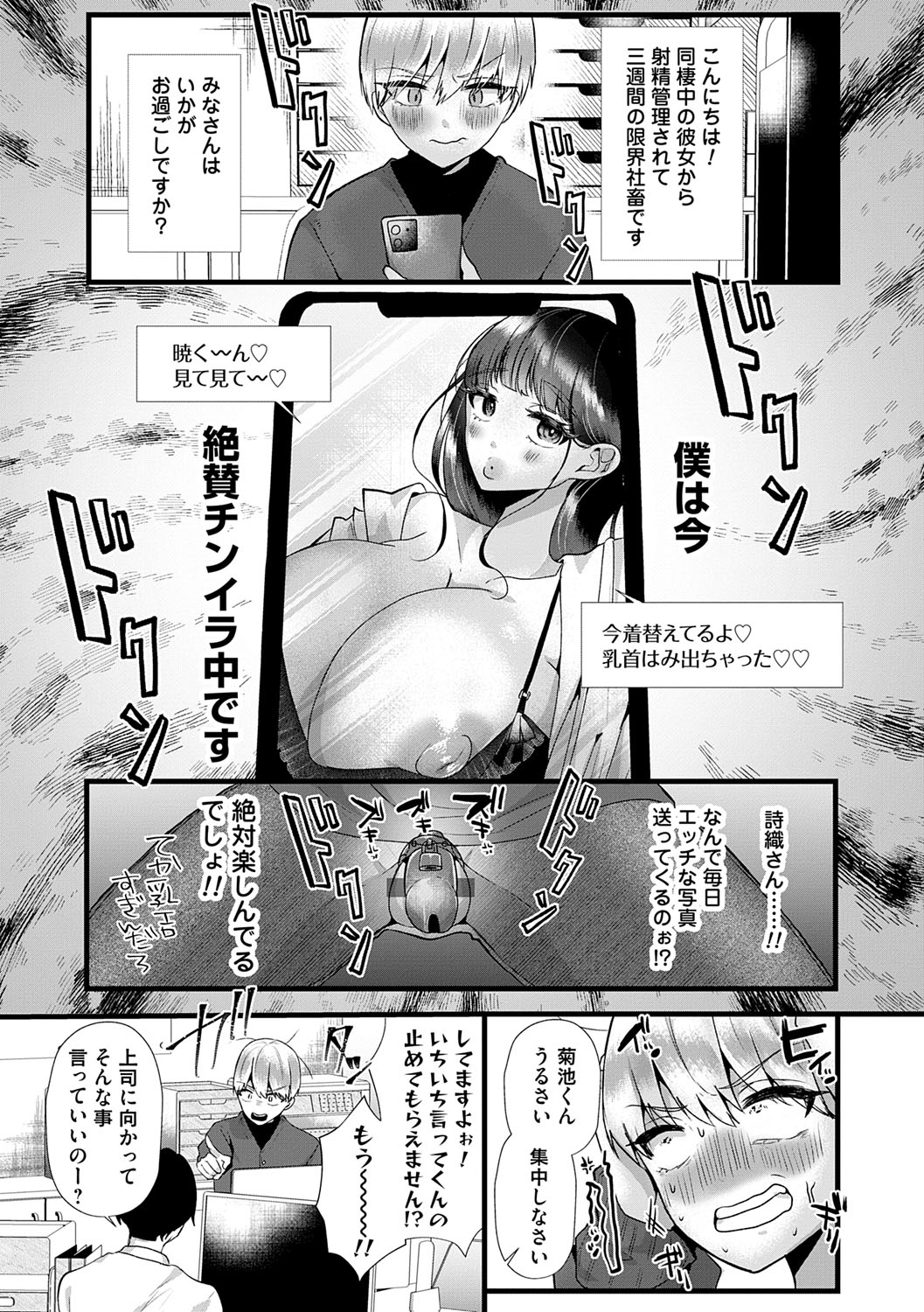 Kowaku Brilliant - Brilliant Temptation page 31 - big breasts chastity belt hentai manga - read online free
