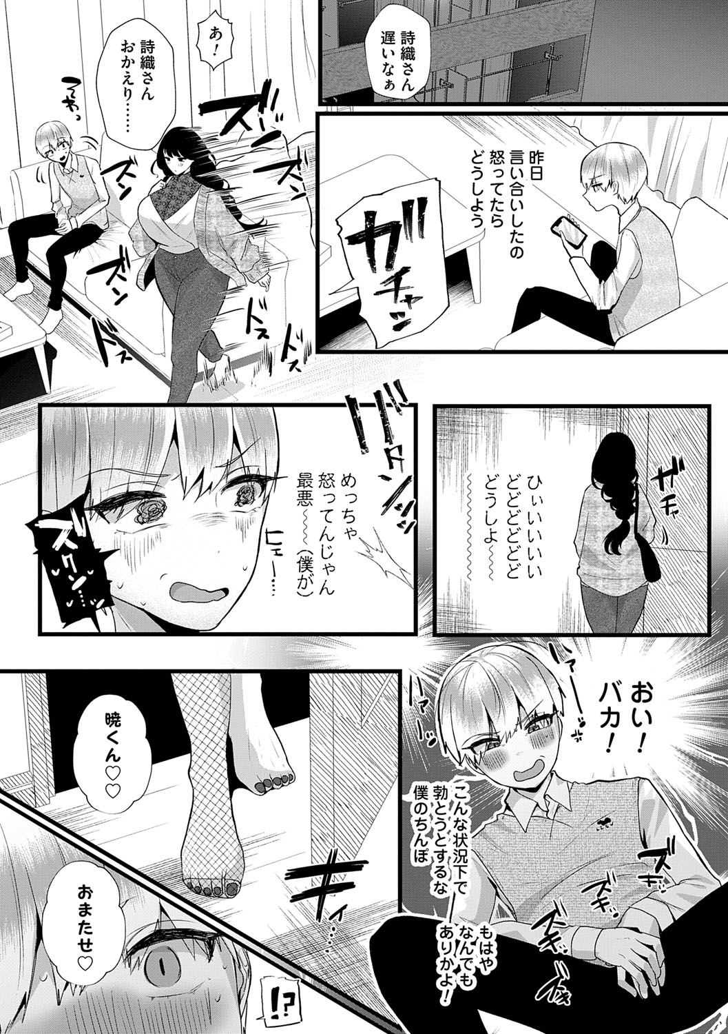 Kowaku Brilliant - Brilliant Temptation page 35 - nakadashi big breasts hentai manga - read online free