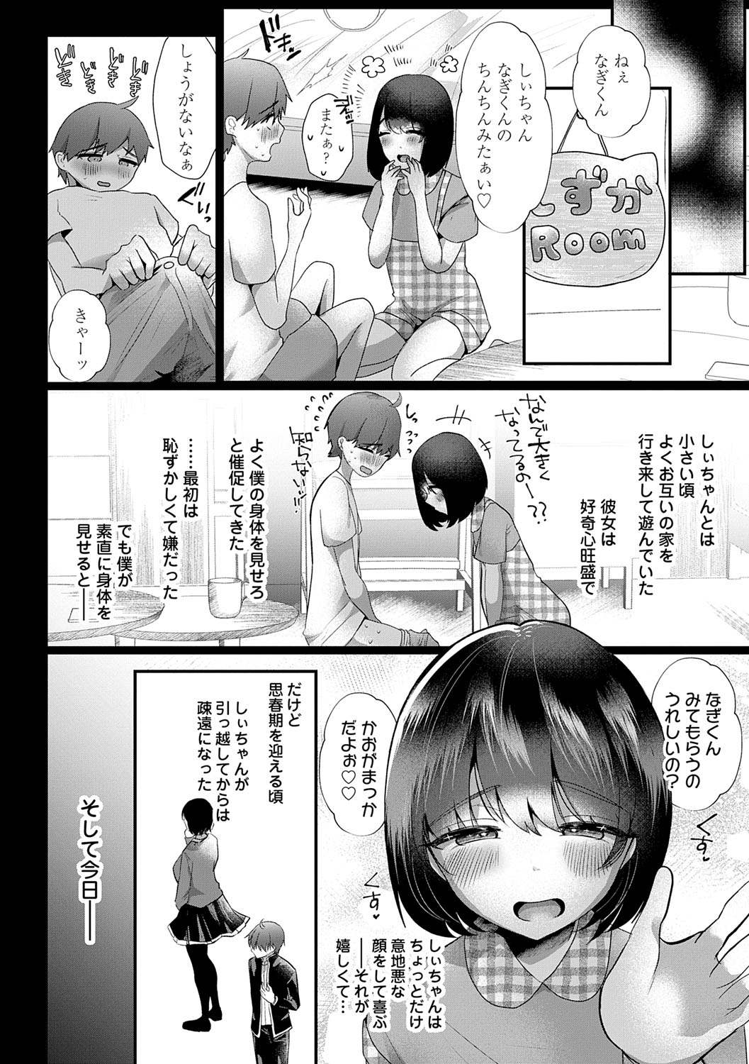 Kowaku Brilliant - Brilliant Temptation page 58 - big breasts chastity belt hentai manga - read online free