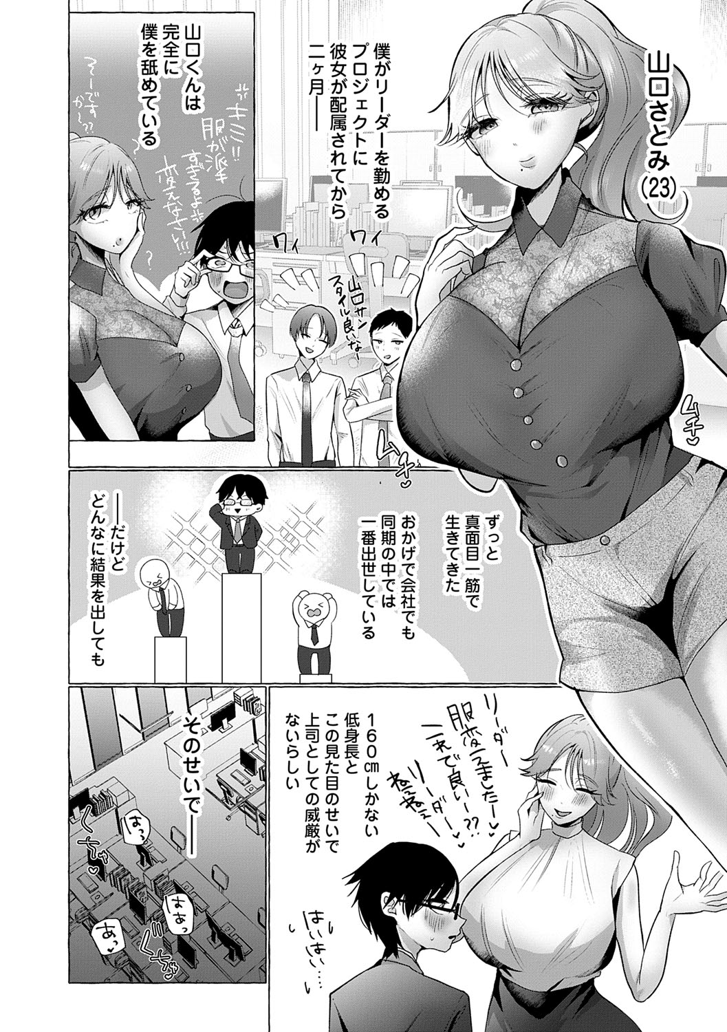 Kowaku Brilliant - Brilliant Temptation page 82 - nakadashi big breasts hentai manga - read online free
