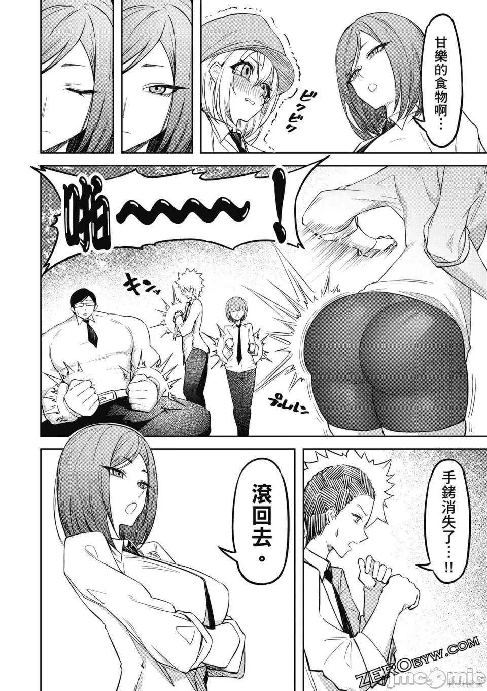 惡魔在天獄誘惑著我[銀河味めてお] 天獄で悪魔がボクを魅惑するCh1-CH26 [禁漫漢化組] page 101 - big breasts femdom hentai manga - read online free