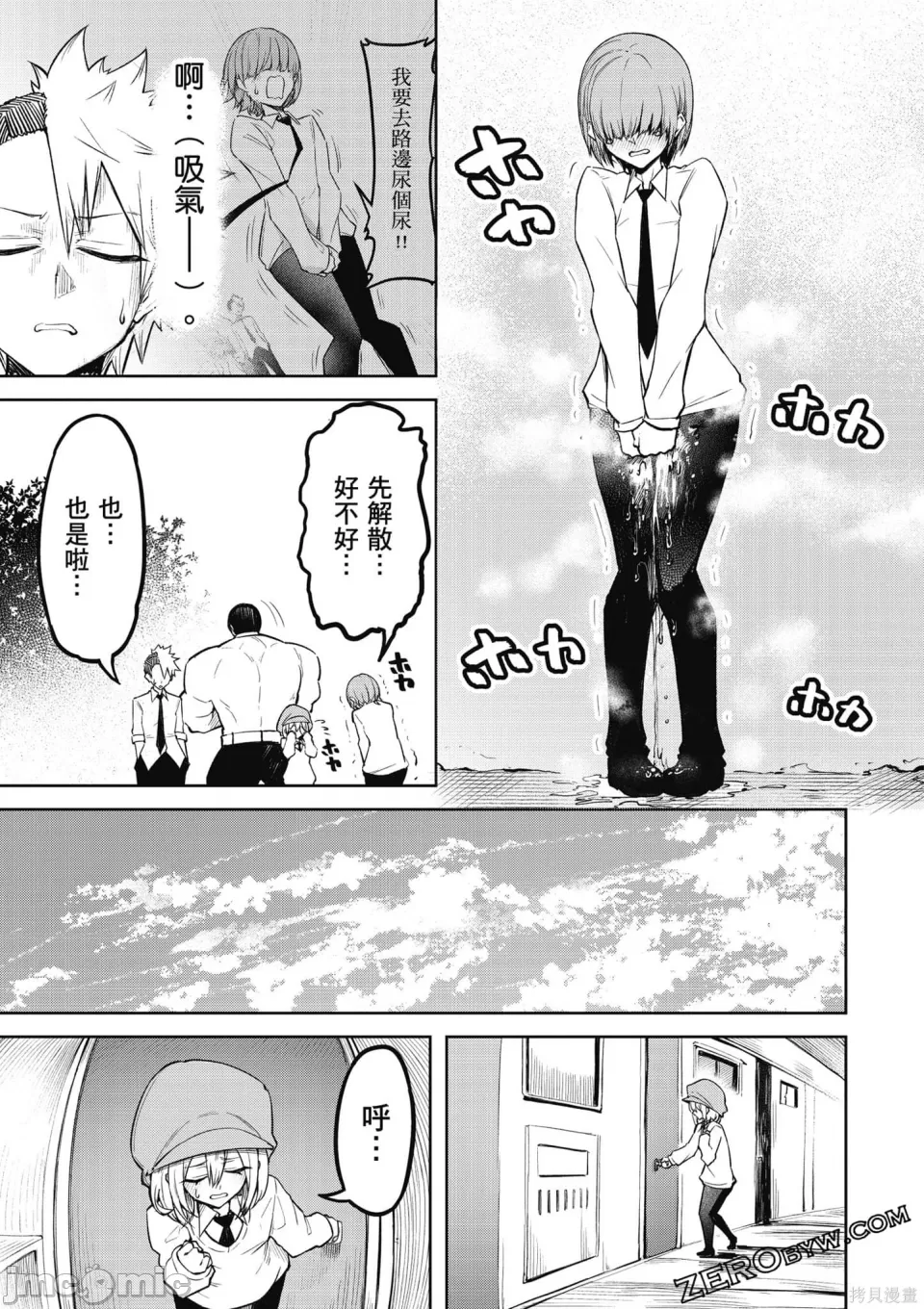 惡魔在天獄誘惑著我[銀河味めてお] 天獄で悪魔がボクを魅惑するCh1-CH26 [禁漫漢化組] - Page 87