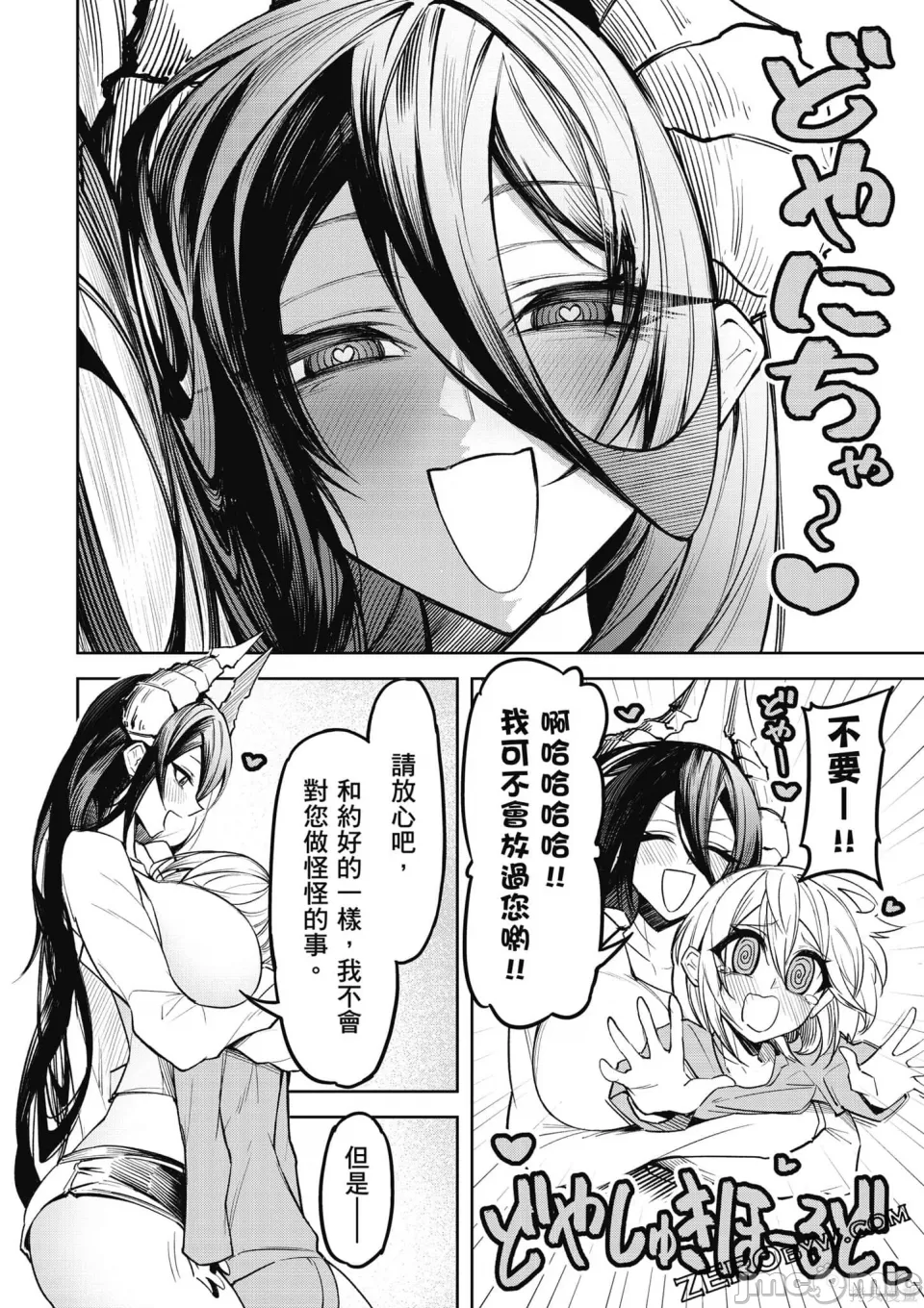 惡魔在天獄誘惑著我[銀河味めてお] 天獄で悪魔がボクを魅惑するCh1-CH26 [禁漫漢化組] page 123 - big breasts femdom hentai manga - read online free