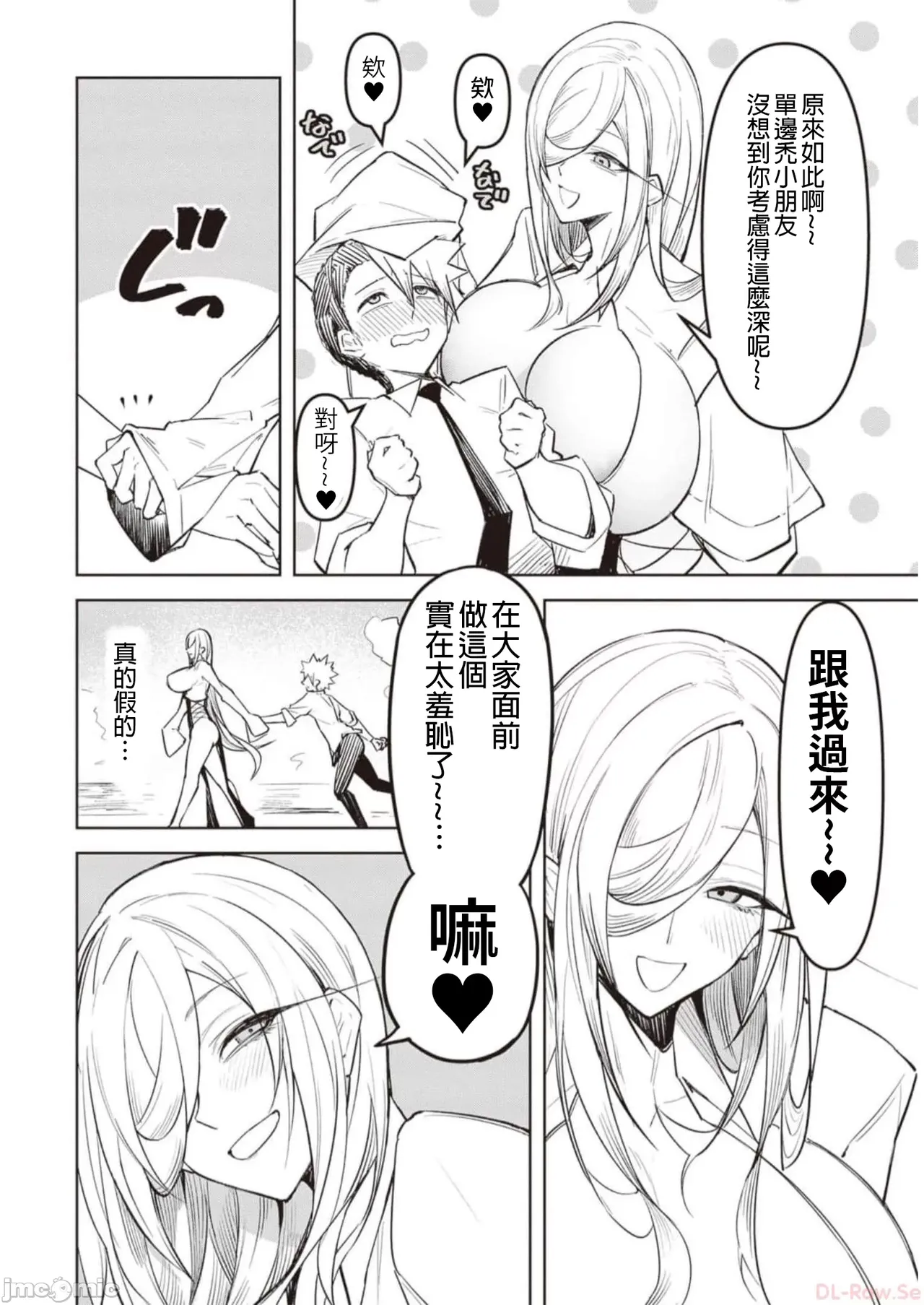 惡魔在天獄誘惑著我[銀河味めてお] 天獄で悪魔がボクを魅惑するCh1-CH26 [禁漫漢化組] page 184 - big breasts femdom hentai manga - read online free