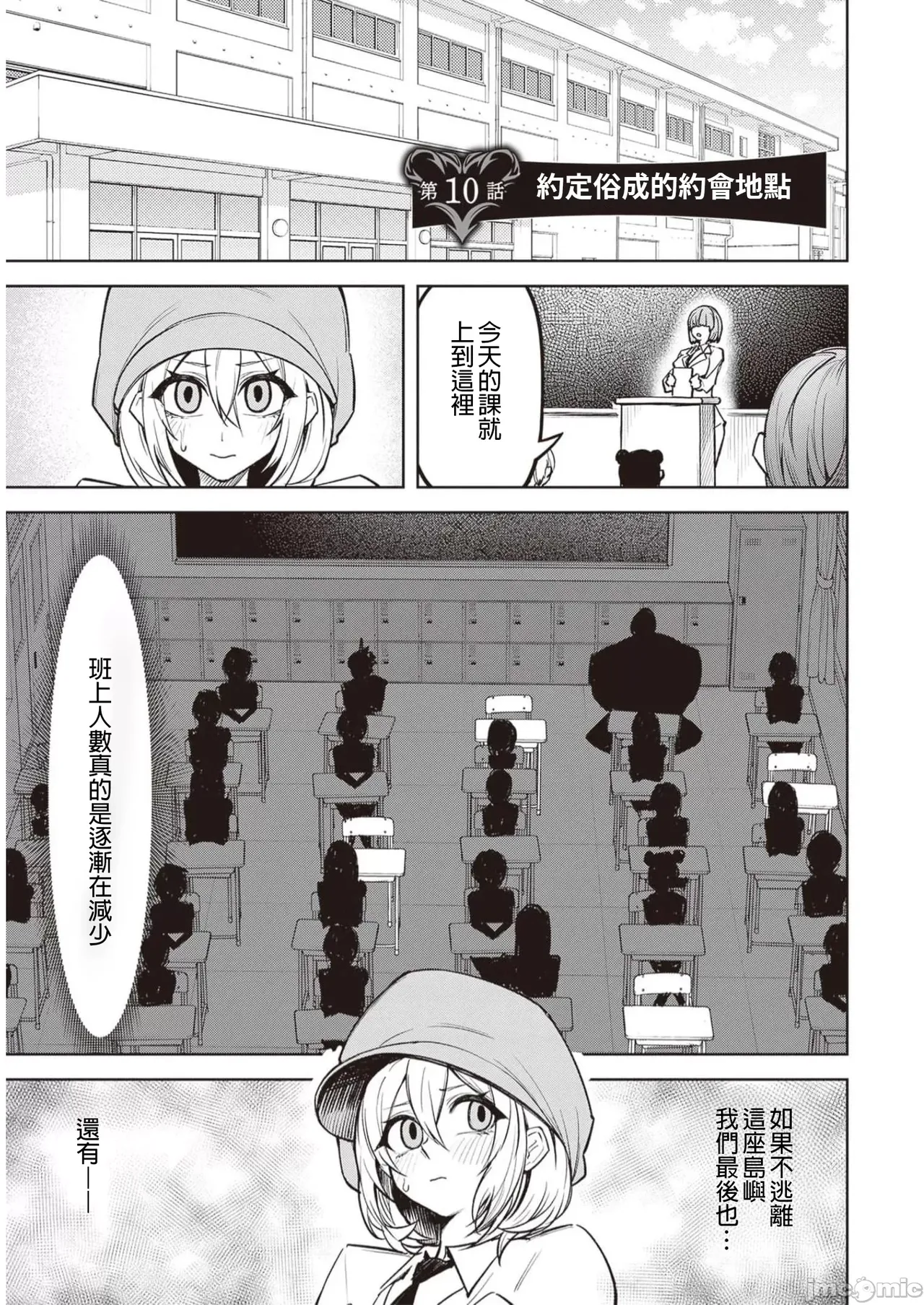 惡魔在天獄誘惑著我[銀河味めてお] 天獄で悪魔がボクを魅惑するCh1-CH26 [禁漫漢化組] - Page 187