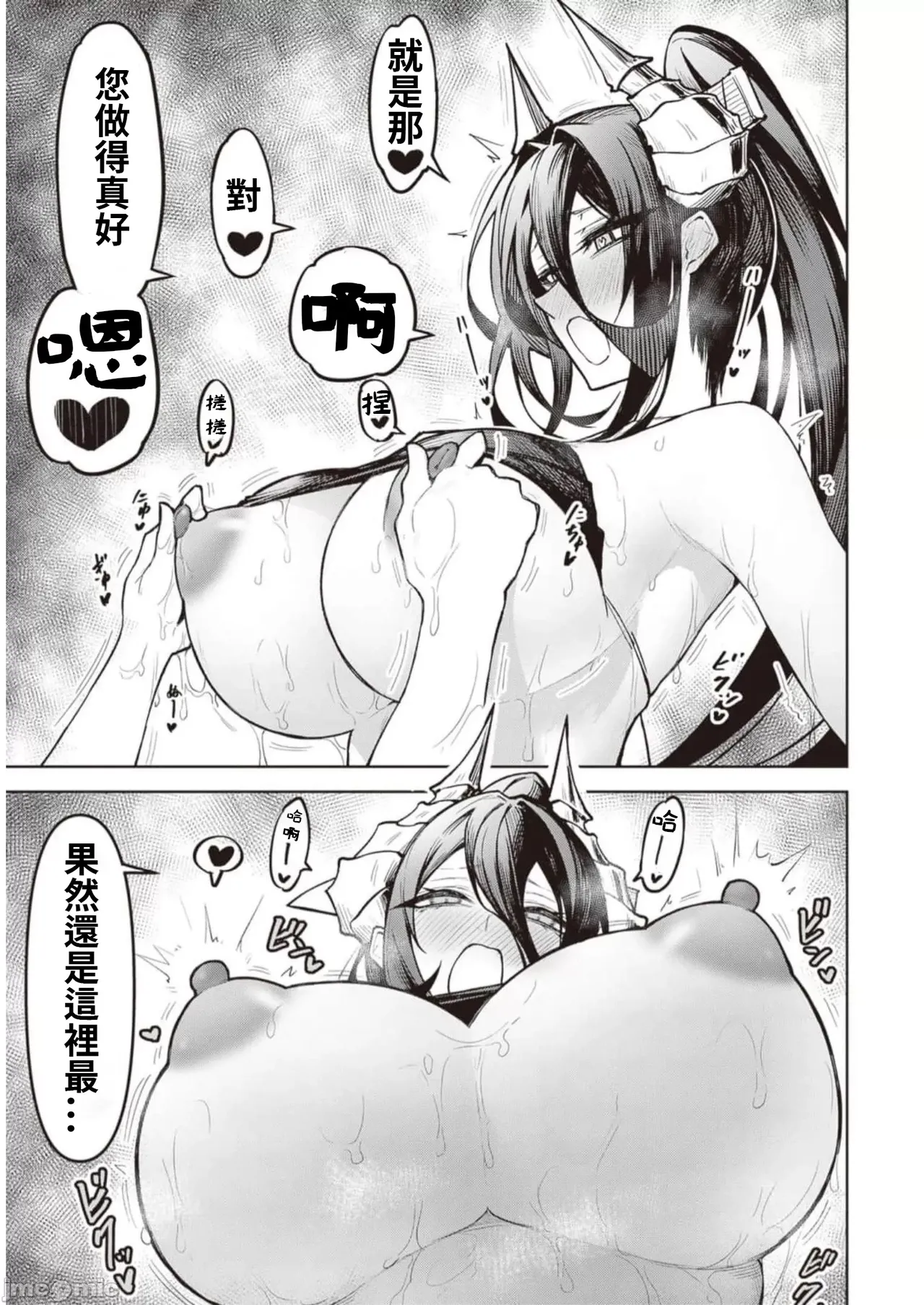 惡魔在天獄誘惑著我[銀河味めてお] 天獄で悪魔がボクを魅惑するCh1-CH26 [禁漫漢化組] page 247 - big breasts femdom hentai manga - read online free