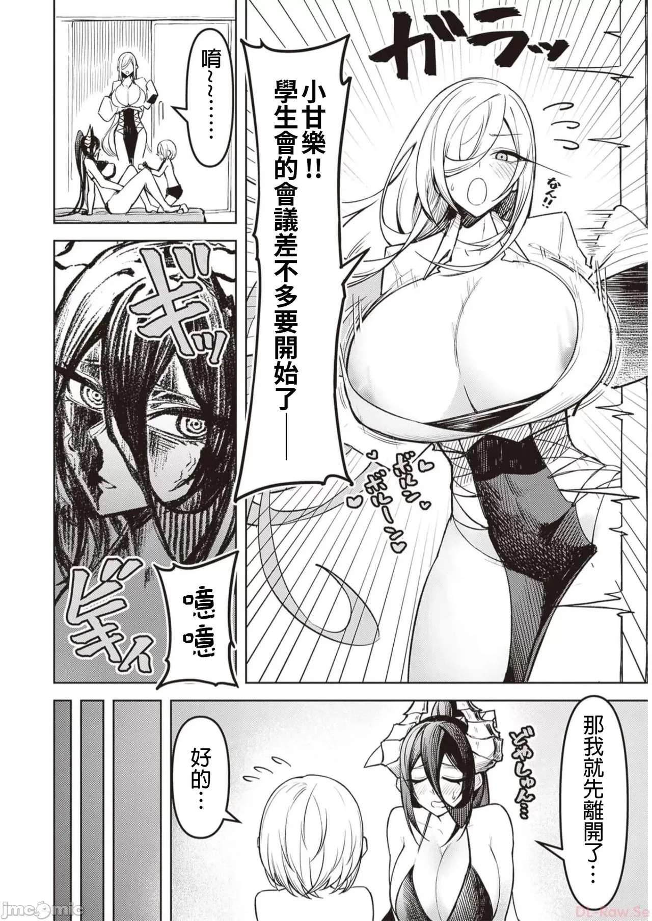 惡魔在天獄誘惑著我[銀河味めてお] 天獄で悪魔がボクを魅惑するCh1-CH26 [禁漫漢化組] page 250 - big breasts femdom hentai manga - read online free