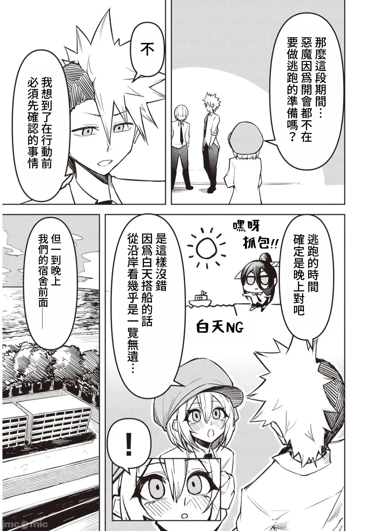 惡魔在天獄誘惑著我[銀河味めてお] 天獄で悪魔がボクを魅惑するCh1-CH26 [禁漫漢化組] page 267 - big breasts femdom hentai manga - read online free