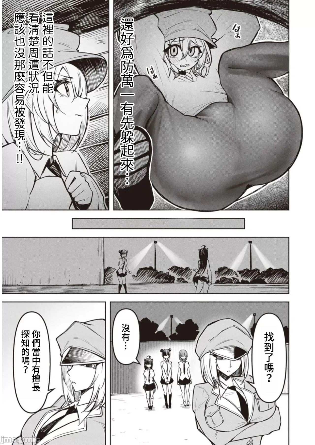 惡魔在天獄誘惑著我[銀河味めてお] 天獄で悪魔がボクを魅惑するCh1-CH26 [禁漫漢化組] page 279 - big breasts femdom hentai manga - read online free