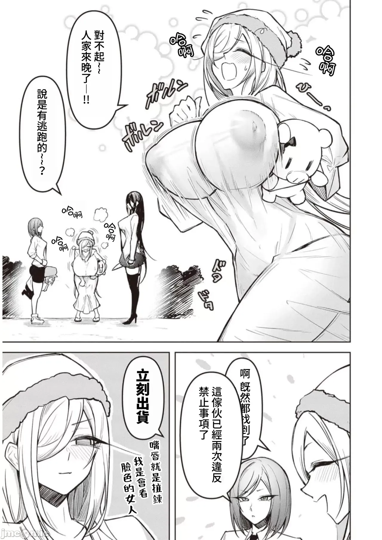 惡魔在天獄誘惑著我[銀河味めてお] 天獄で悪魔がボクを魅惑するCh1-CH26 [禁漫漢化組] page 291 - big breasts femdom hentai manga - read online free