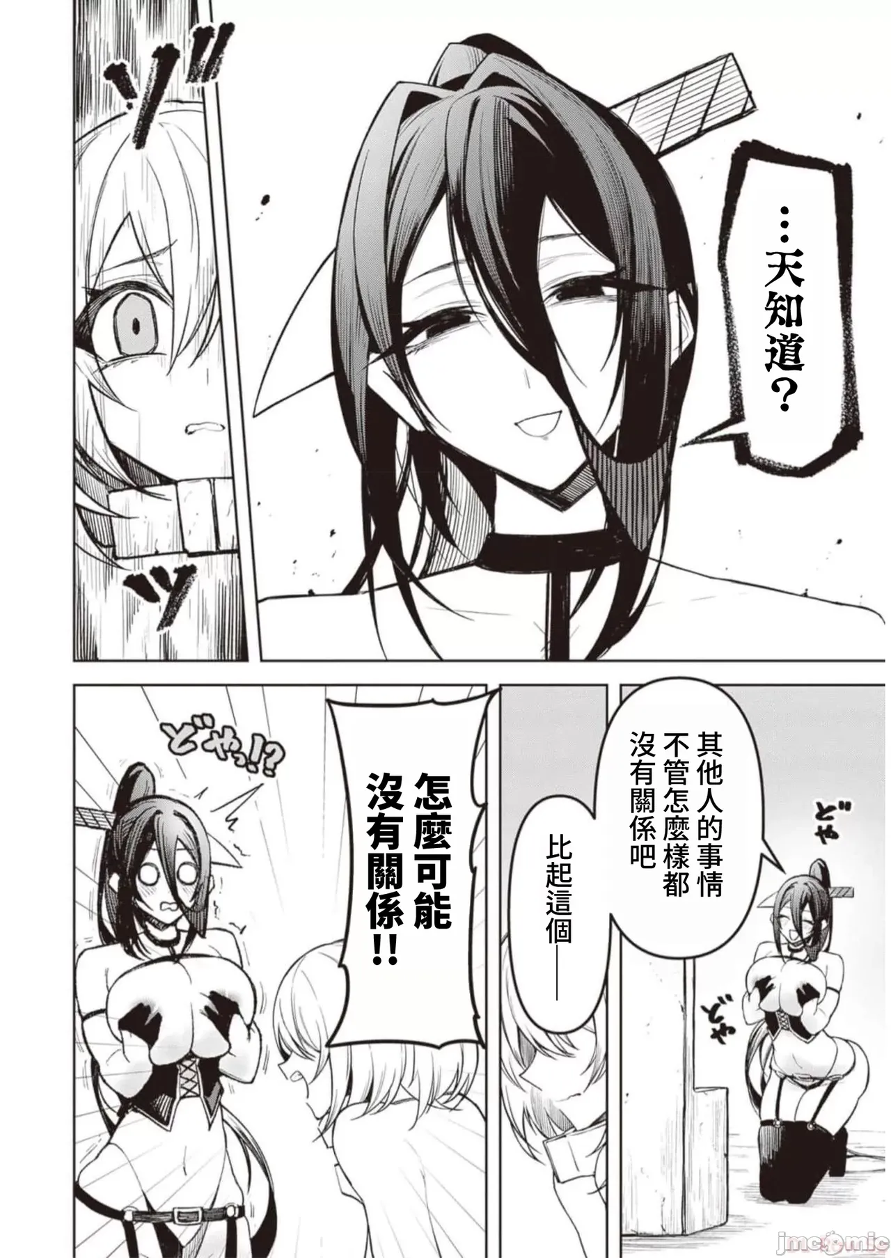 惡魔在天獄誘惑著我[銀河味めてお] 天獄で悪魔がボクを魅惑するCh1-CH26 [禁漫漢化組] page 310 - big breasts femdom hentai manga - read online free