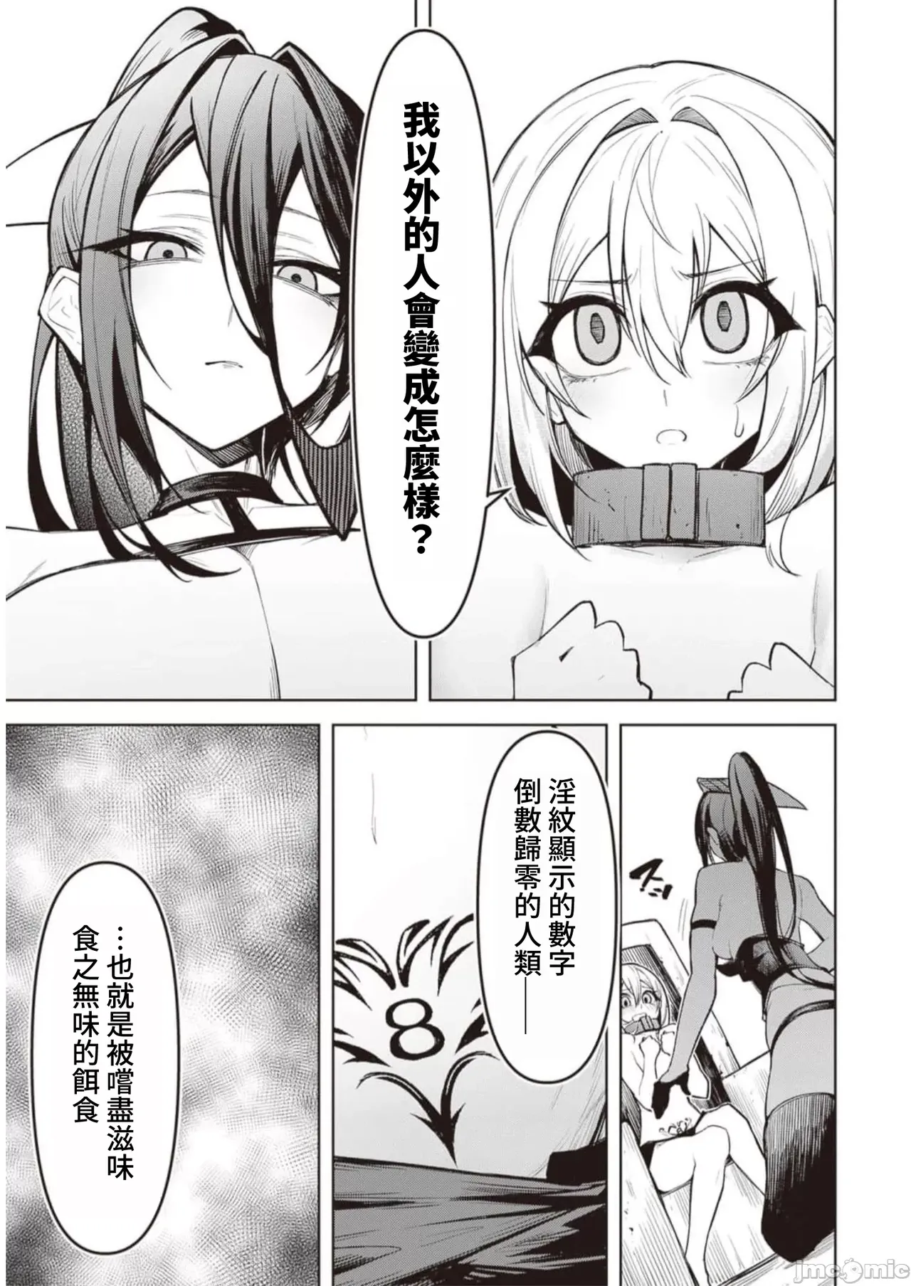 惡魔在天獄誘惑著我[銀河味めてお] 天獄で悪魔がボクを魅惑するCh1-CH26 [禁漫漢化組] page 311 - big breasts femdom hentai manga - read online free