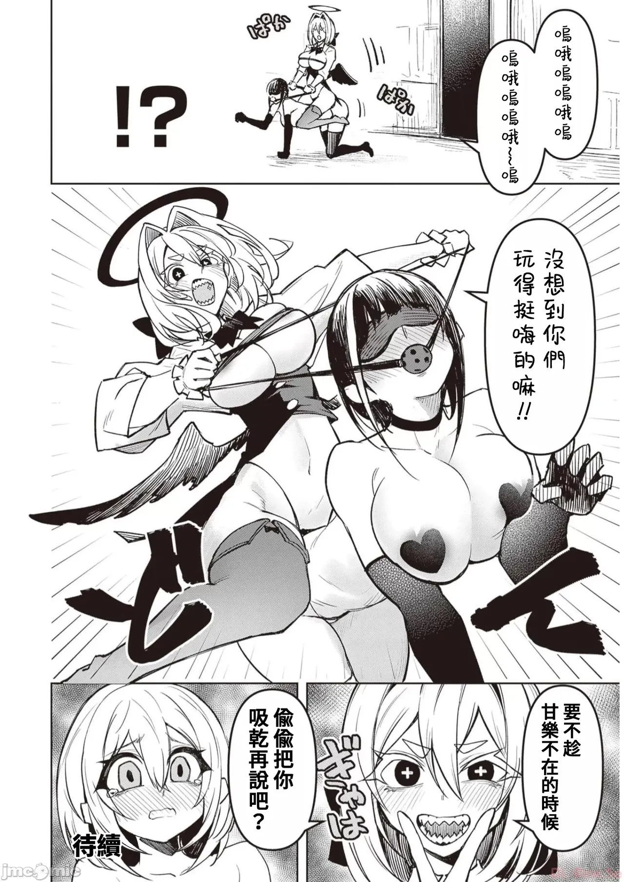 惡魔在天獄誘惑著我[銀河味めてお] 天獄で悪魔がボクを魅惑するCh1-CH26 [禁漫漢化組] page 324 - big breasts femdom hentai manga - read online free