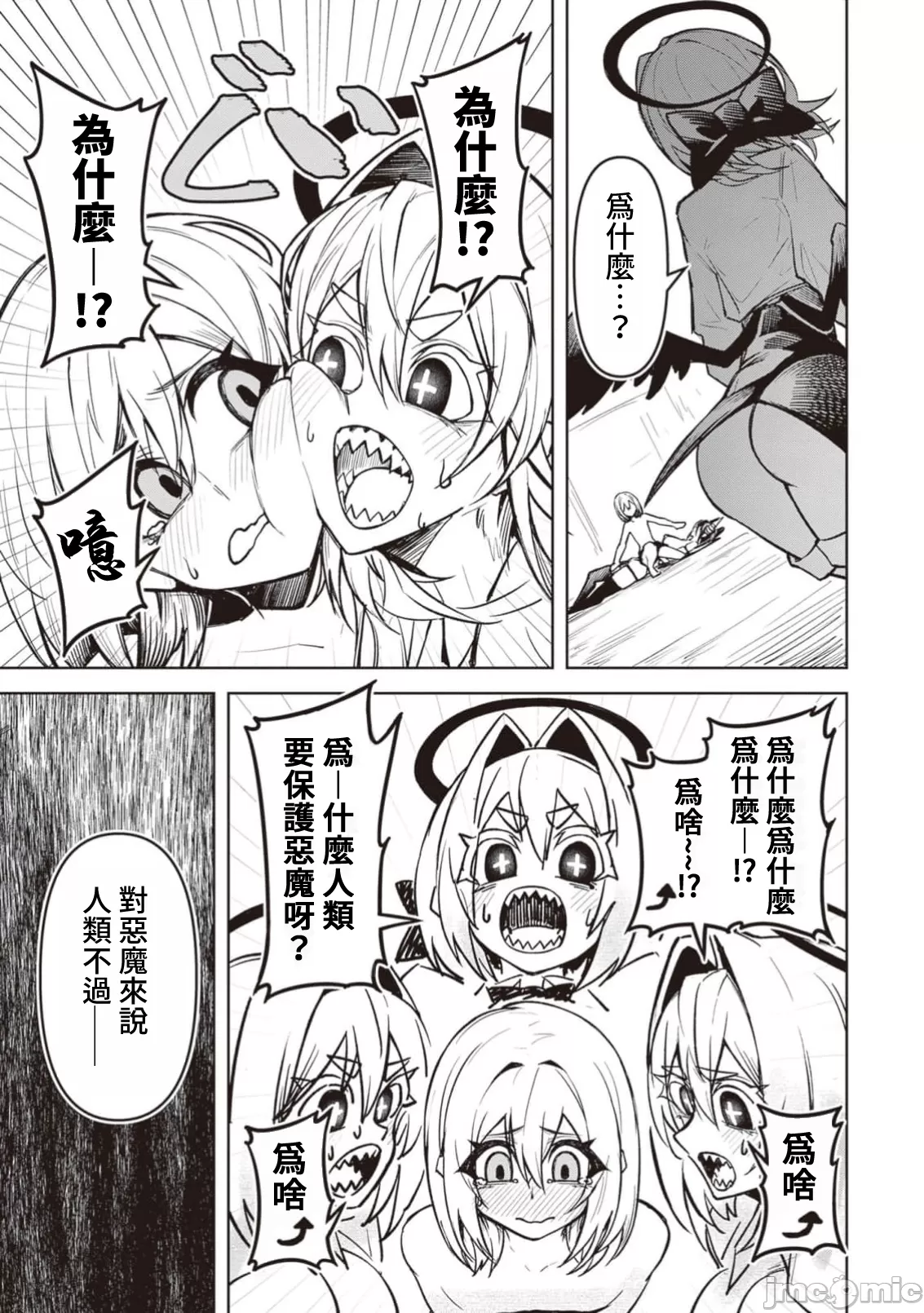 惡魔在天獄誘惑著我[銀河味めてお] 天獄で悪魔がボクを魅惑するCh1-CH26 [禁漫漢化組] page 339 - big breasts femdom hentai manga - read online free