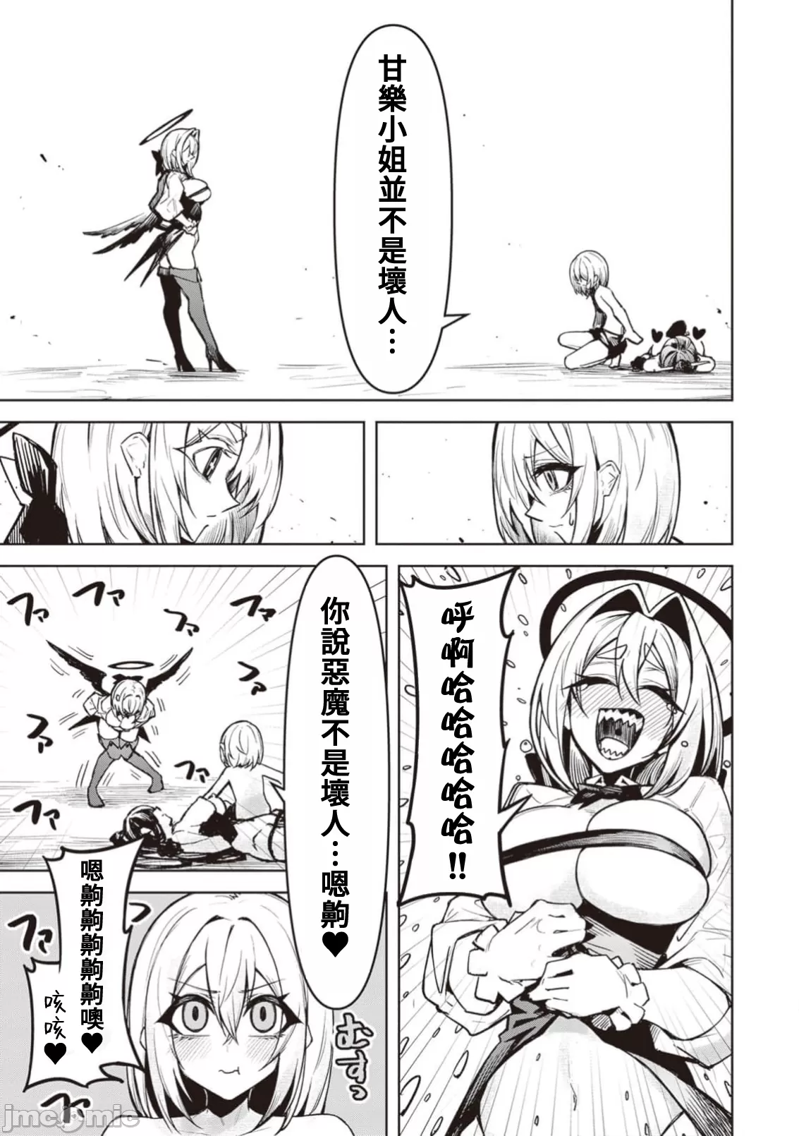 惡魔在天獄誘惑著我[銀河味めてお] 天獄で悪魔がボクを魅惑するCh1-CH26 [禁漫漢化組] page 341 - big breasts femdom hentai manga - read online free