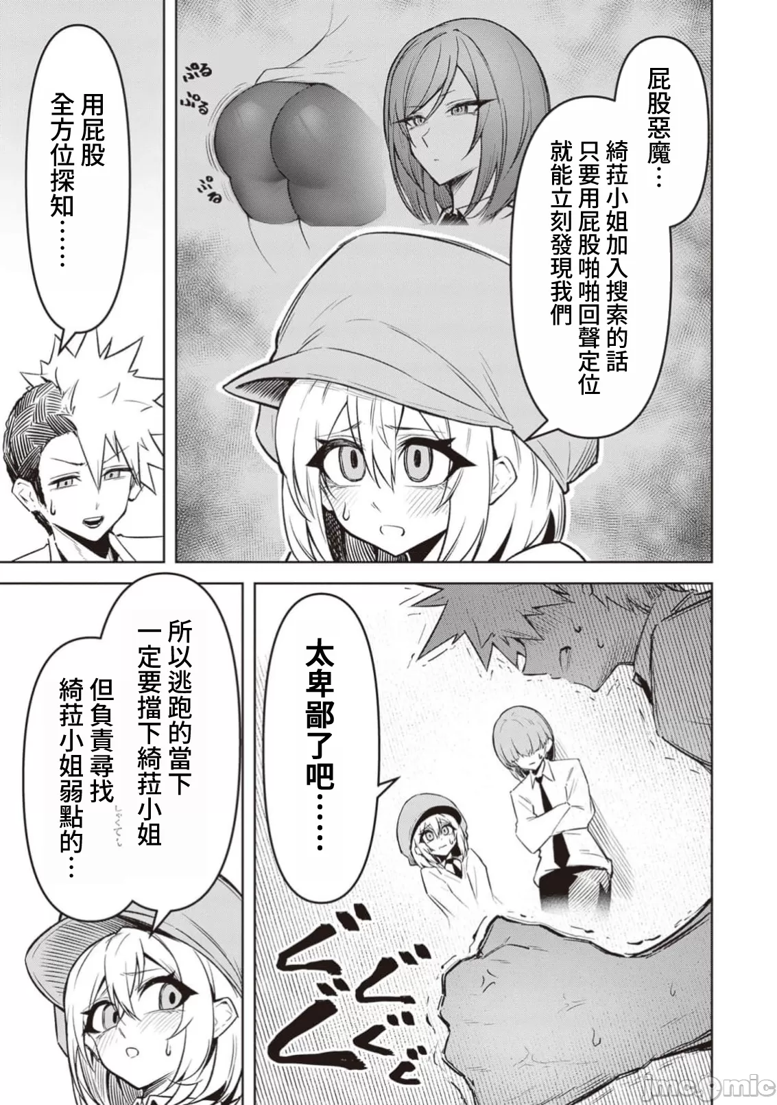 惡魔在天獄誘惑著我[銀河味めてお] 天獄で悪魔がボクを魅惑するCh1-CH26 [禁漫漢化組] page 369 - big breasts femdom hentai manga - read online free