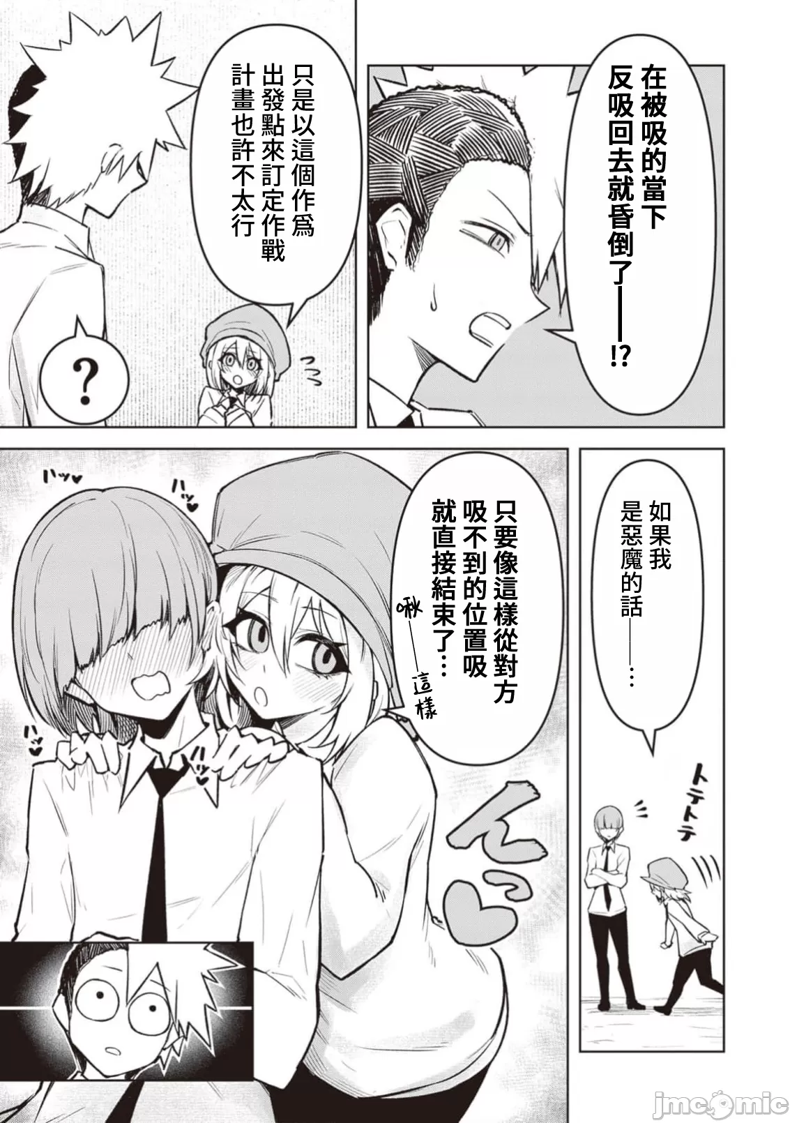 惡魔在天獄誘惑著我[銀河味めてお] 天獄で悪魔がボクを魅惑するCh1-CH26 [禁漫漢化組] page 373 - big breasts femdom hentai manga - read online free