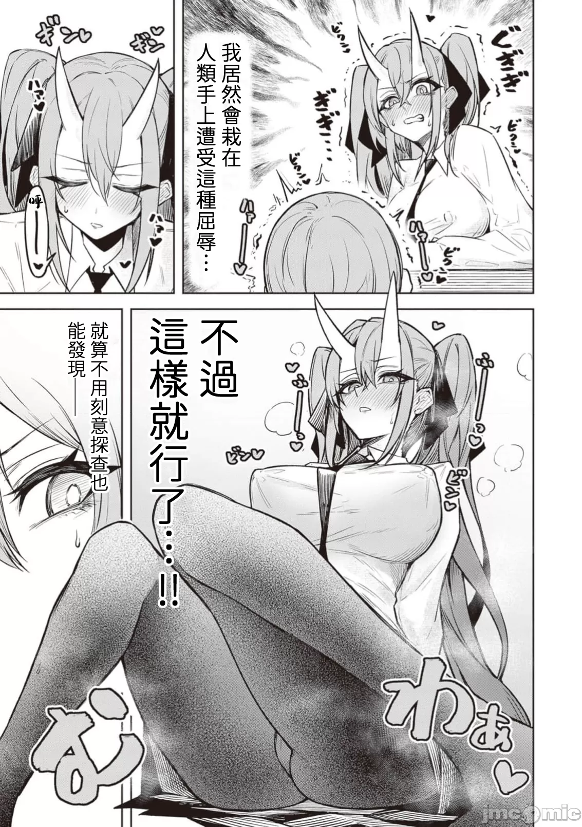 惡魔在天獄誘惑著我[銀河味めてお] 天獄で悪魔がボクを魅惑するCh1-CH26 [禁漫漢化組] page 383 - big breasts femdom hentai manga - read online free