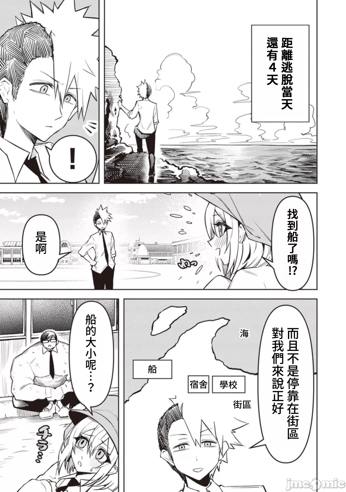 惡魔在天獄誘惑著我[銀河味めてお] 天獄で悪魔がボクを魅惑するCh1-CH26 [禁漫漢化組] page 385 - big breasts femdom hentai manga - read online free