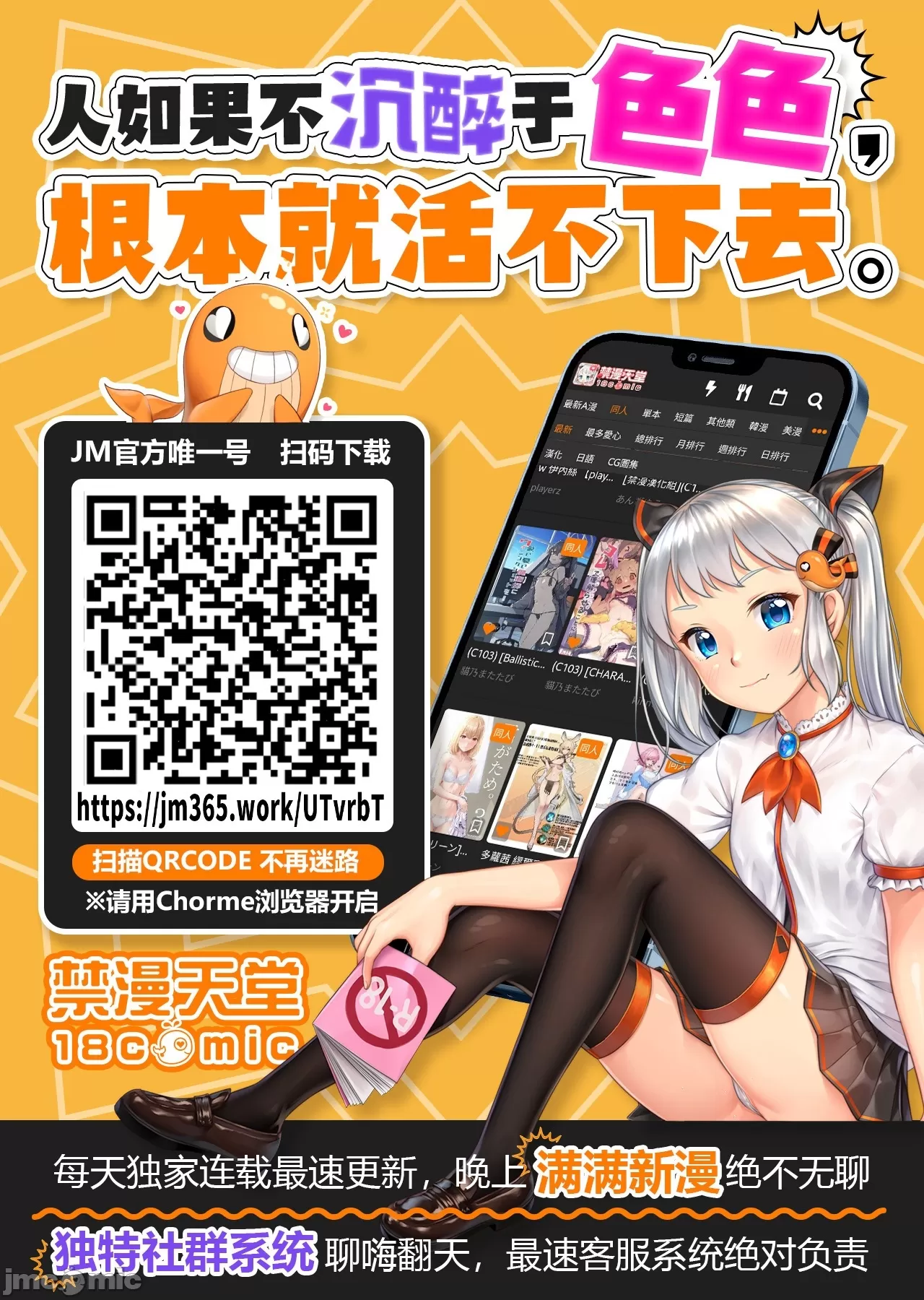 惡魔在天獄誘惑著我[銀河味めてお] 天獄で悪魔がボクを魅惑するCh1-CH26 [禁漫漢化組] page 433 - big breasts femdom hentai manga - read online free