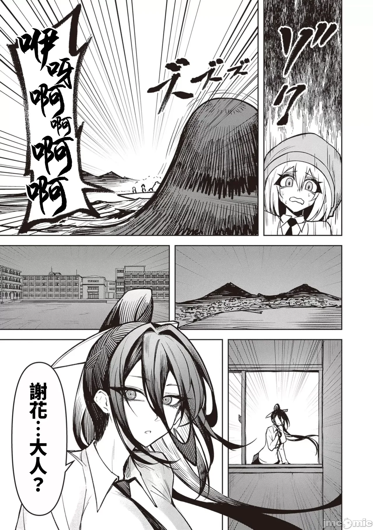惡魔在天獄誘惑著我[銀河味めてお] 天獄で悪魔がボクを魅惑するCh1-CH26 [禁漫漢化組] page 480 - big breasts femdom hentai manga - read online free
