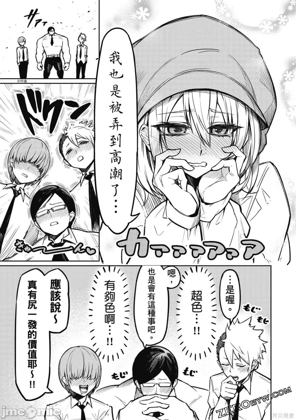 惡魔在天獄誘惑著我[銀河味めてお] 天獄で悪魔がボクを魅惑するCh1-CH26 [禁漫漢化組] page 54 - big breasts femdom hentai manga - read online free