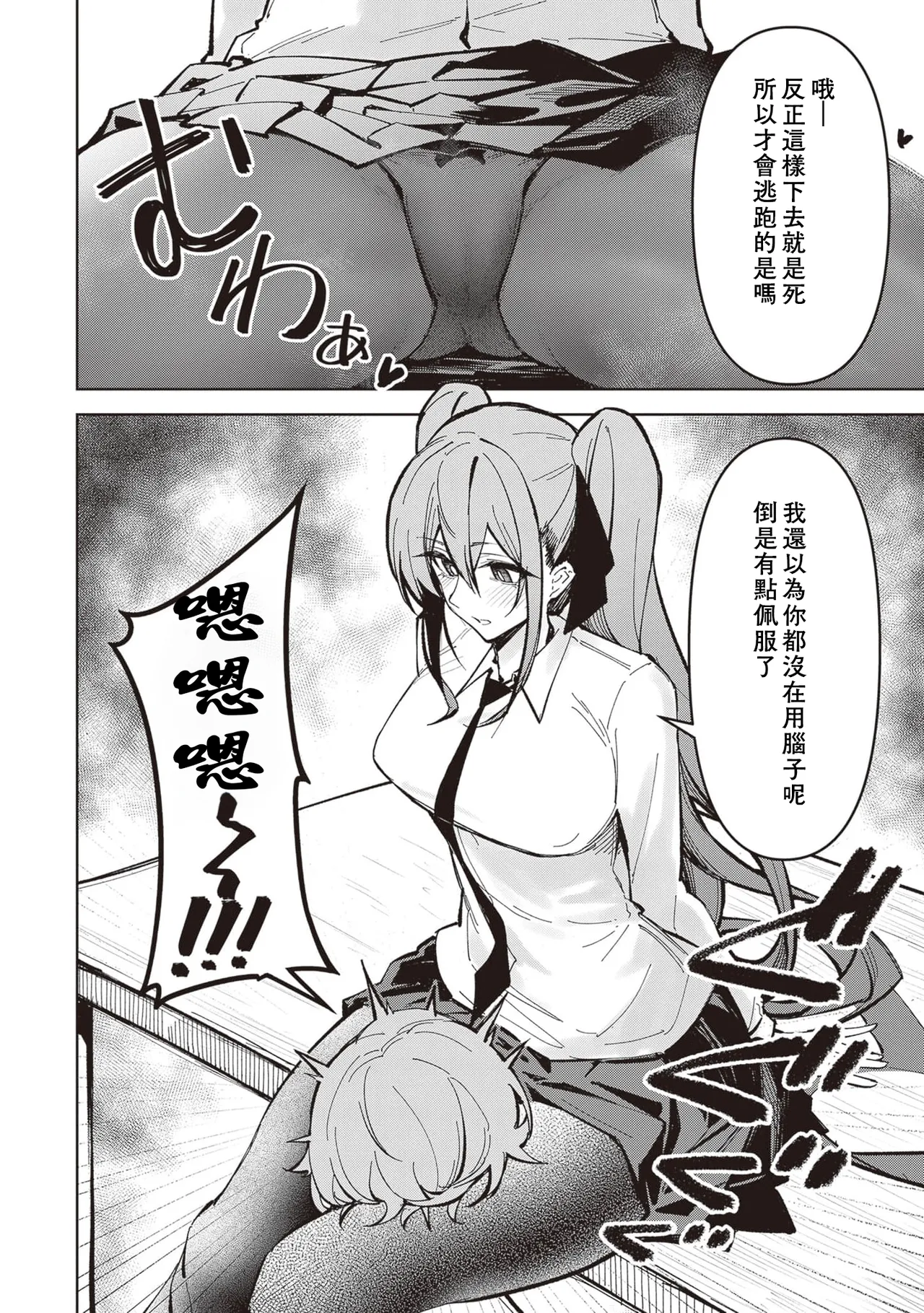 惡魔在天獄誘惑著我[銀河味めてお] 天獄で悪魔がボクを魅惑するCh1-CH26 [禁漫漢化組] page 546 - big breasts femdom hentai manga - read online free