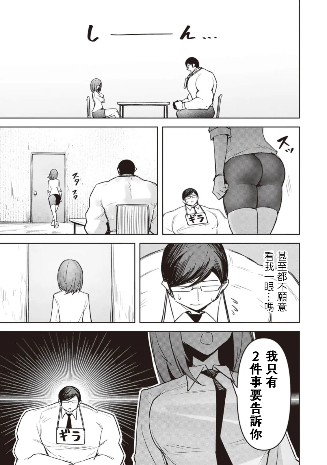 惡魔在天獄誘惑著我[銀河味めてお] 天獄で悪魔がボクを魅惑するCh1-CH26 [禁漫漢化組] page 553 - big breasts femdom hentai manga - read online free