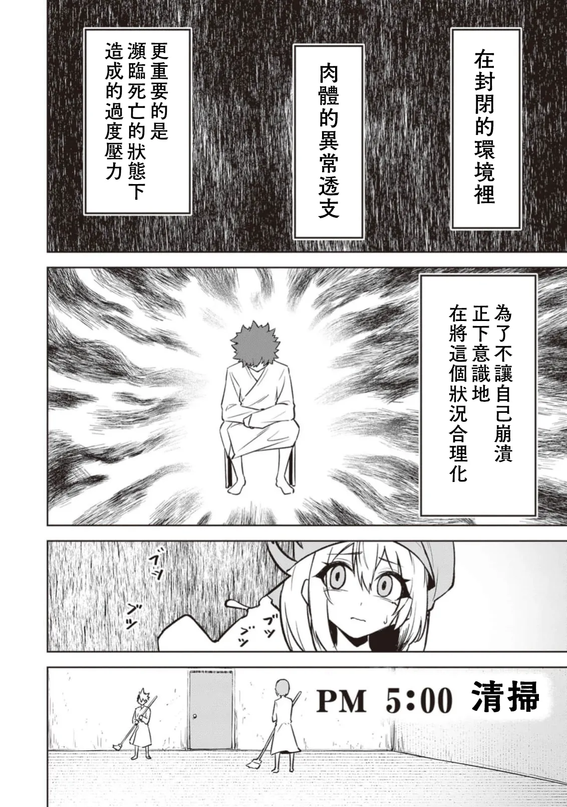 惡魔在天獄誘惑著我[銀河味めてお] 天獄で悪魔がボクを魅惑するCh1-CH26 [禁漫漢化組] page 564 - big breasts femdom hentai manga - read online free