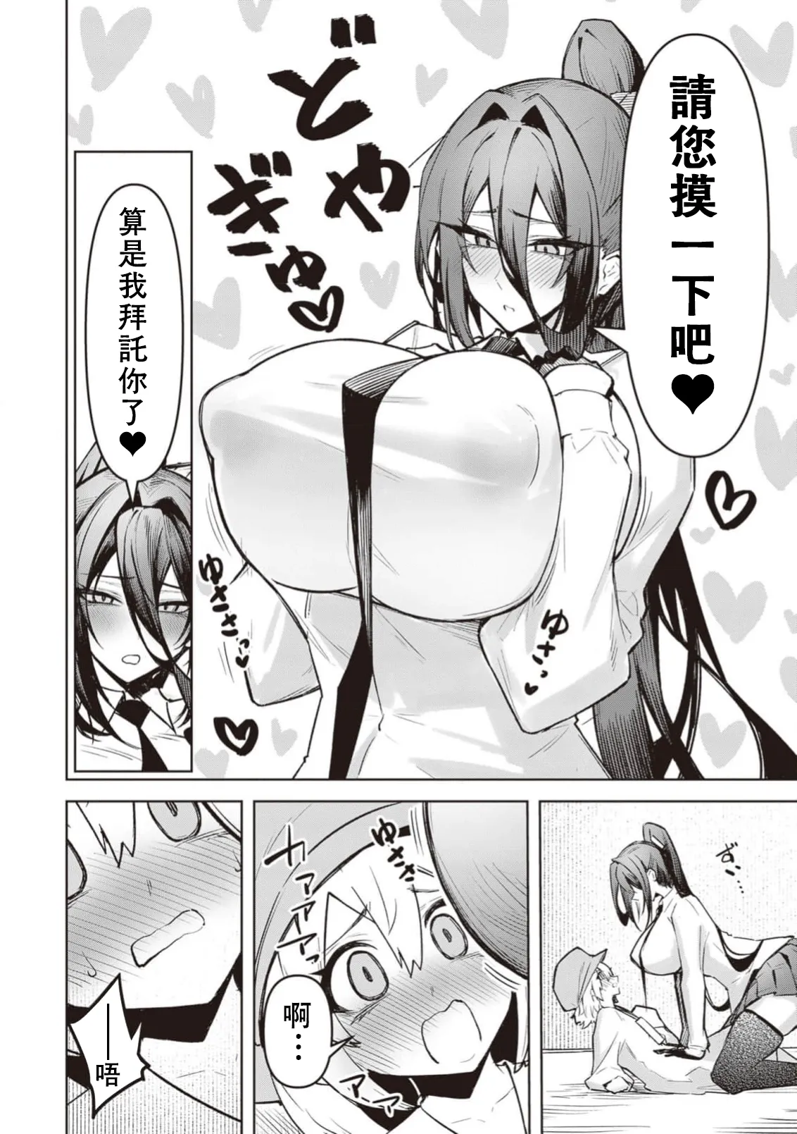 惡魔在天獄誘惑著我[銀河味めてお] 天獄で悪魔がボクを魅惑するCh1-CH26 [禁漫漢化組] page 591 - big breasts femdom hentai manga - read online free