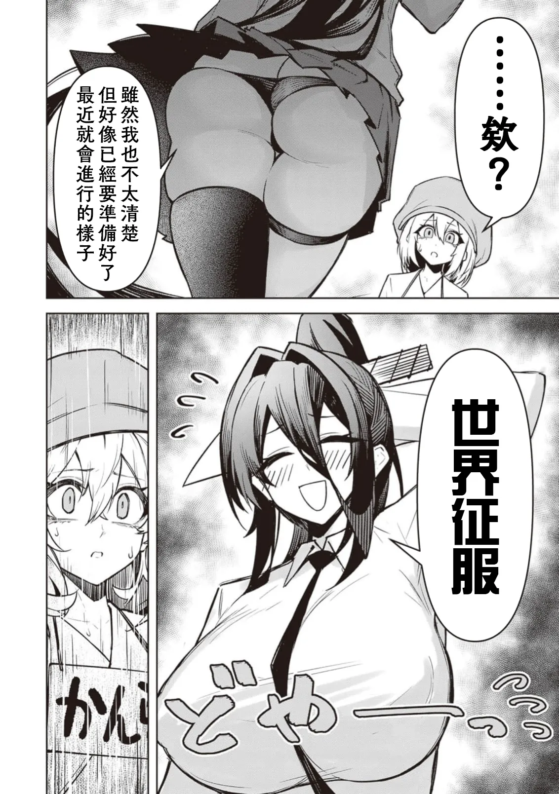 惡魔在天獄誘惑著我[銀河味めてお] 天獄で悪魔がボクを魅惑するCh1-CH26 [禁漫漢化組] page 599 - big breasts femdom hentai manga - read online free